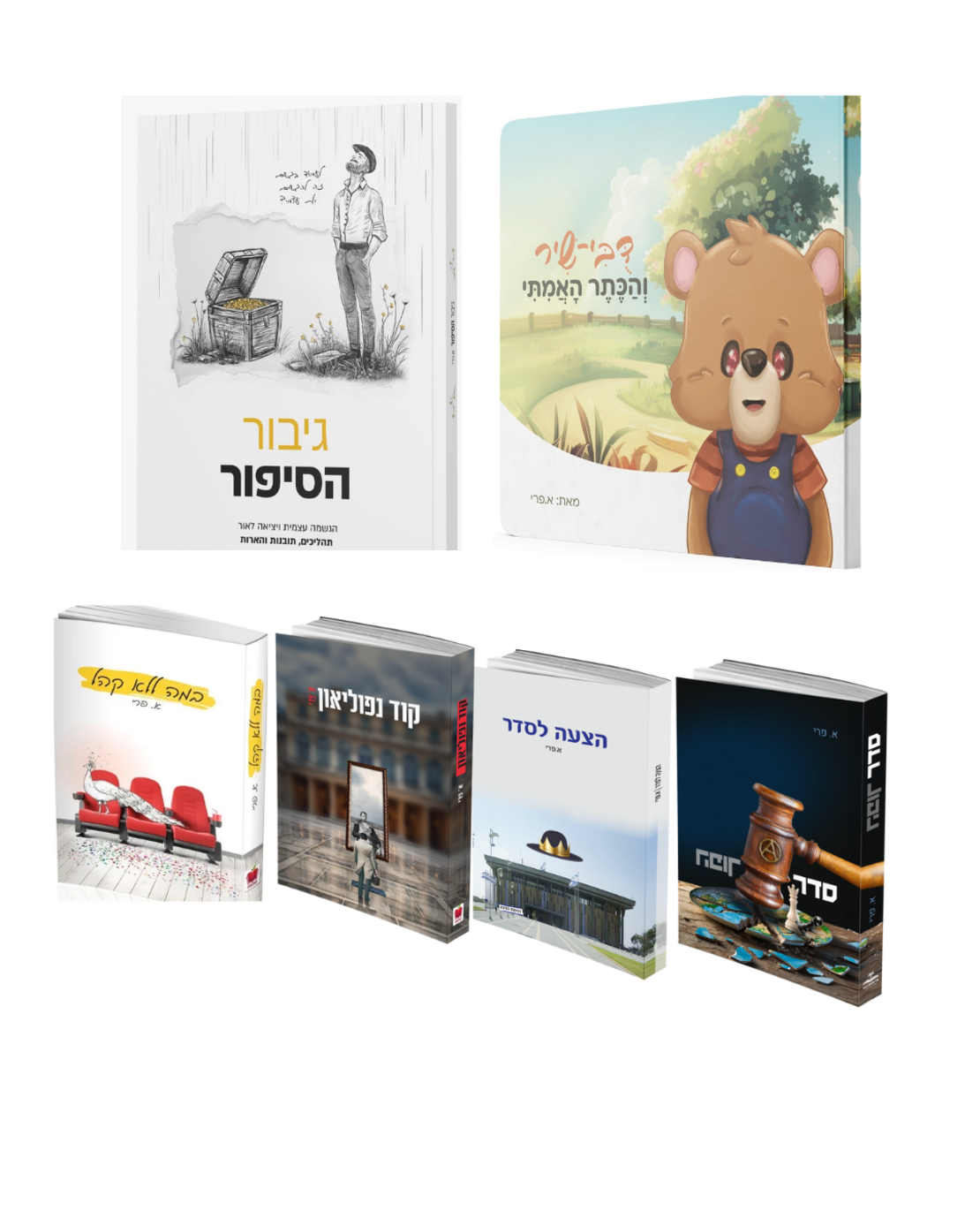 מארז 6 ספרים