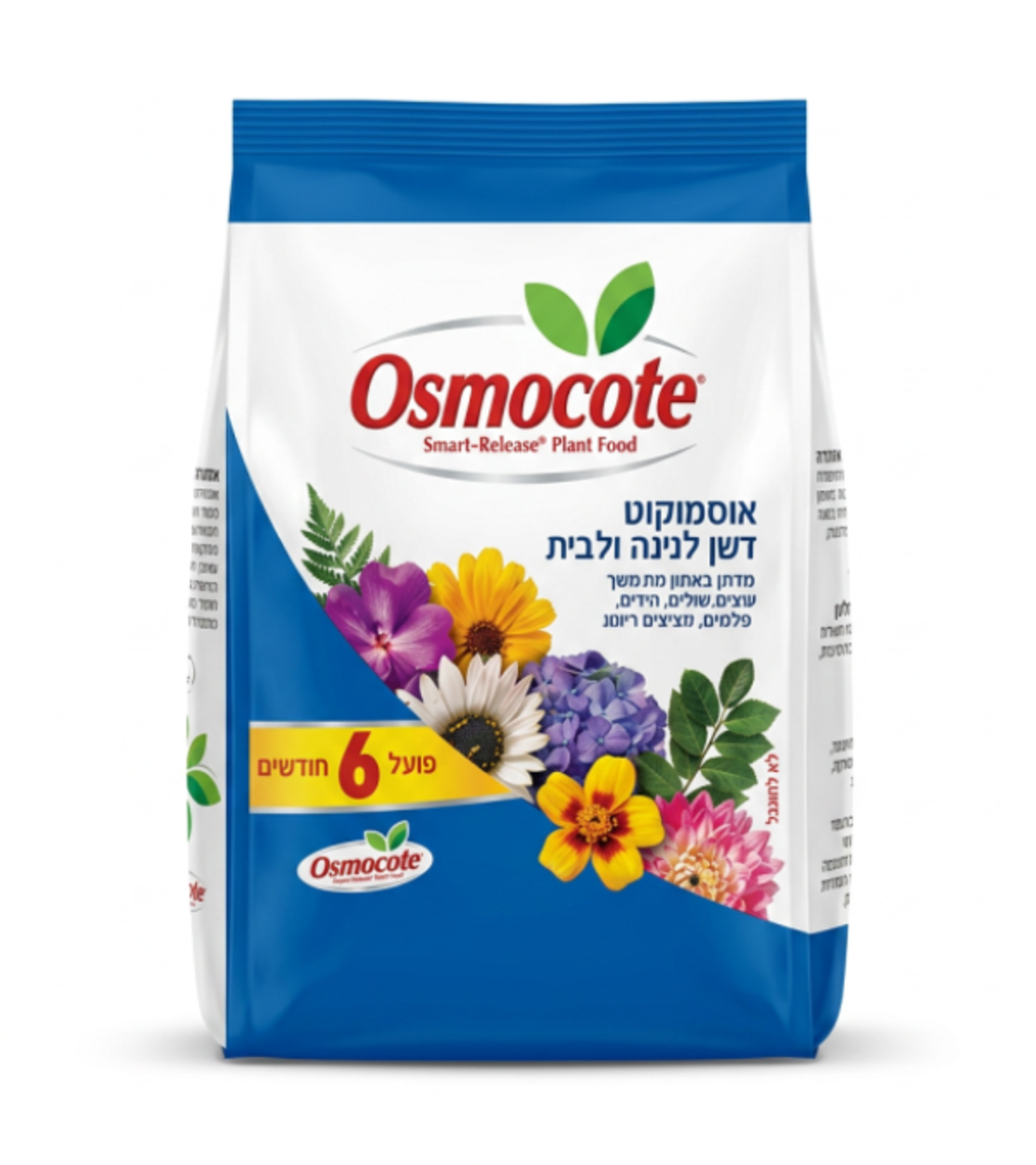 אוסמוקוט 6 | דשן לגינה ולבית 1 / 3 ק