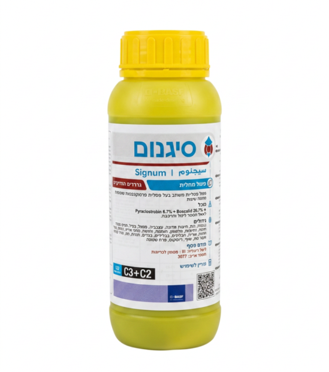 סיגנום | קוטל פטריות | 1/2 ק