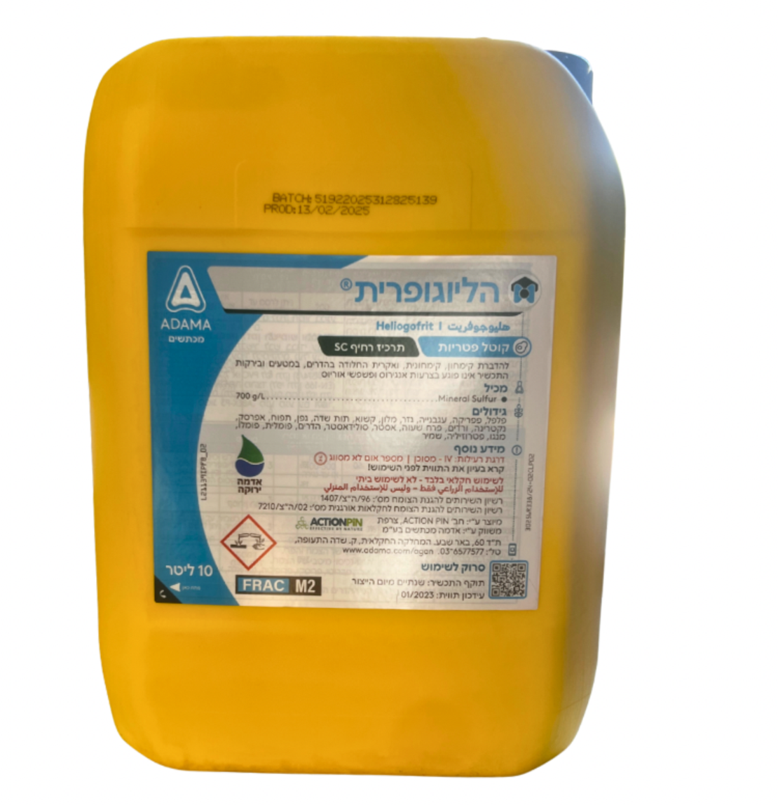 הליוגפרית | גפרית מינרלי נוזלי 70% | 10 ליטר