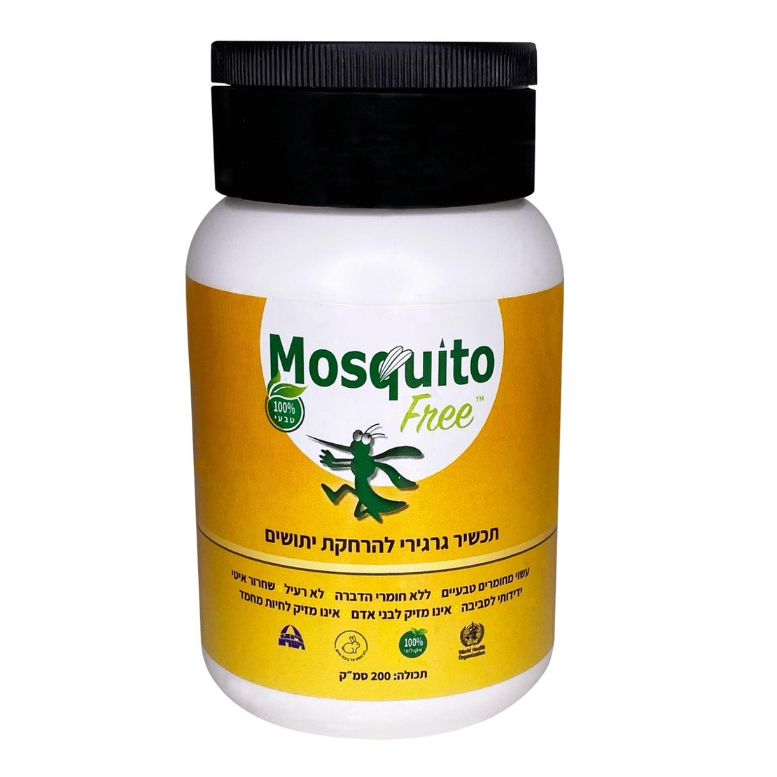 Mosquito Free | מרחיק יתושים טבעי | 200 סמ