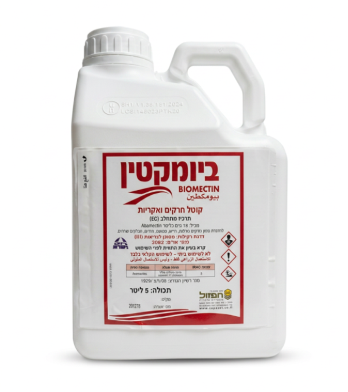 ביומקטין | קוטל חרקים ואקריות | 5 ליטר