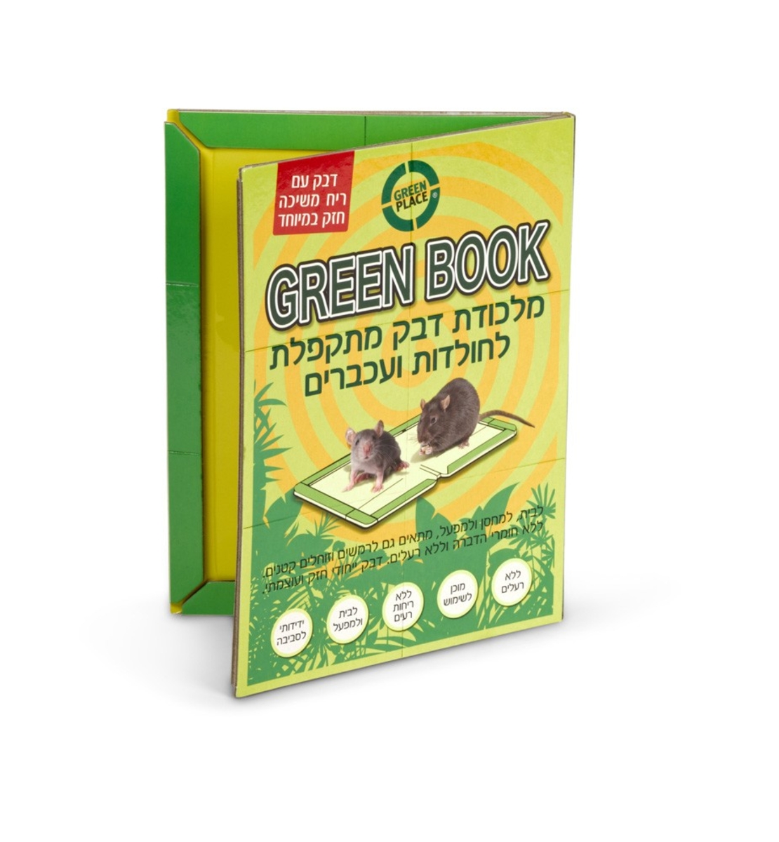 ספר ירוק “גרין בוק” | מלכודת עכברים