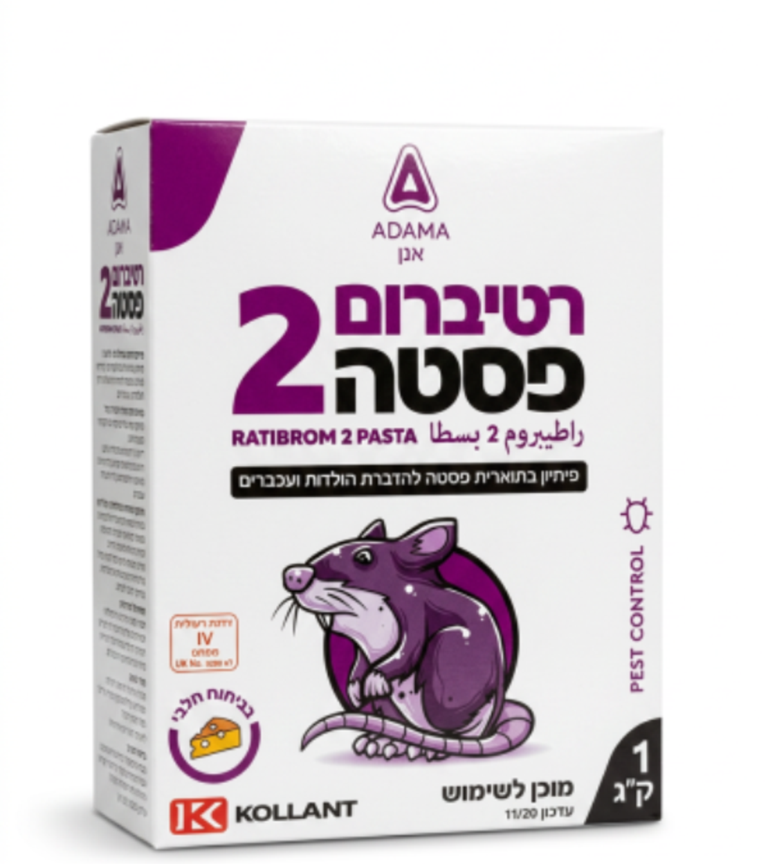 רטיברום פסטה | רעל עכברים | 1 ק