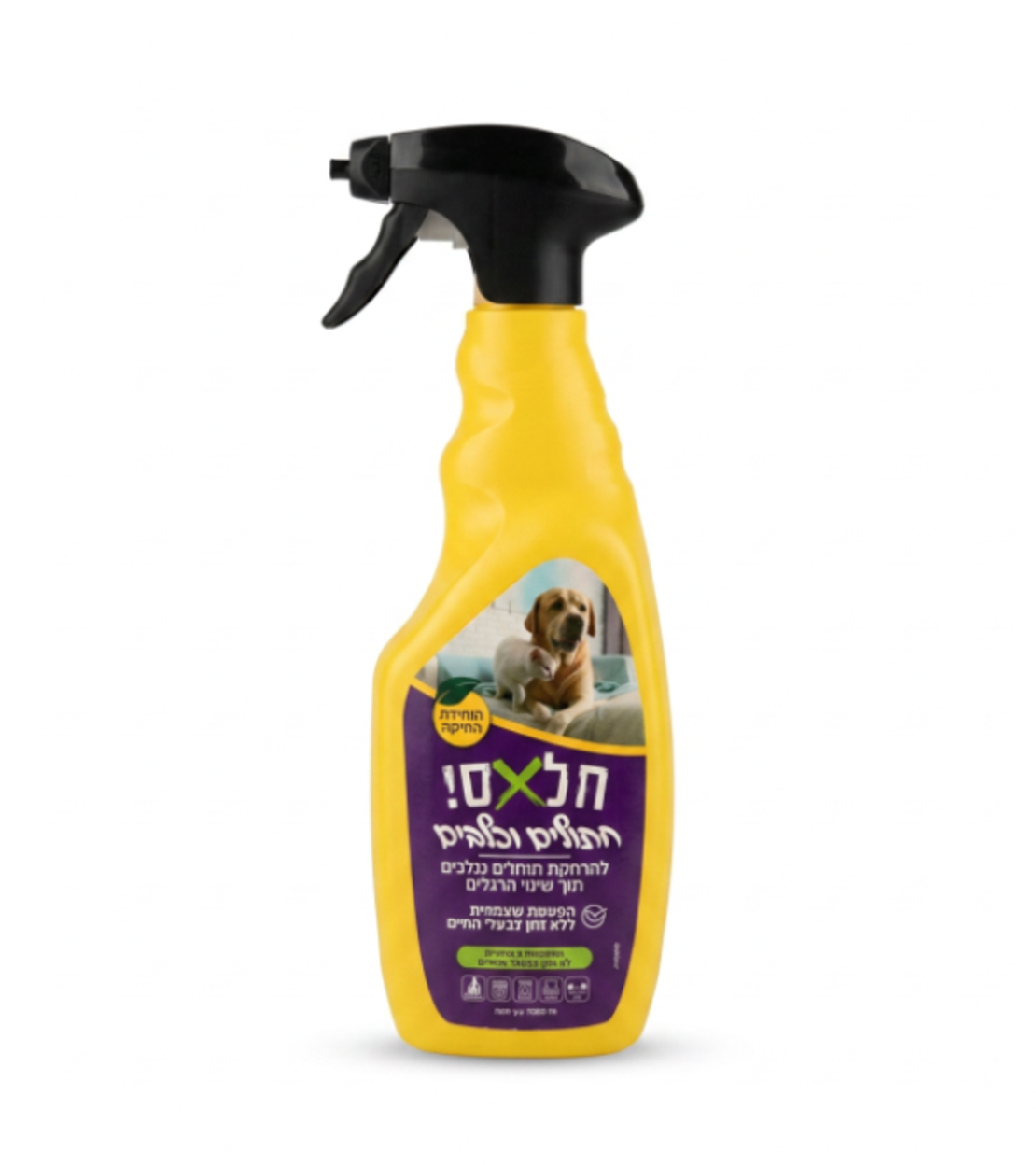 חלאס | מרחיק חתולים וכלבים | 750 מ
