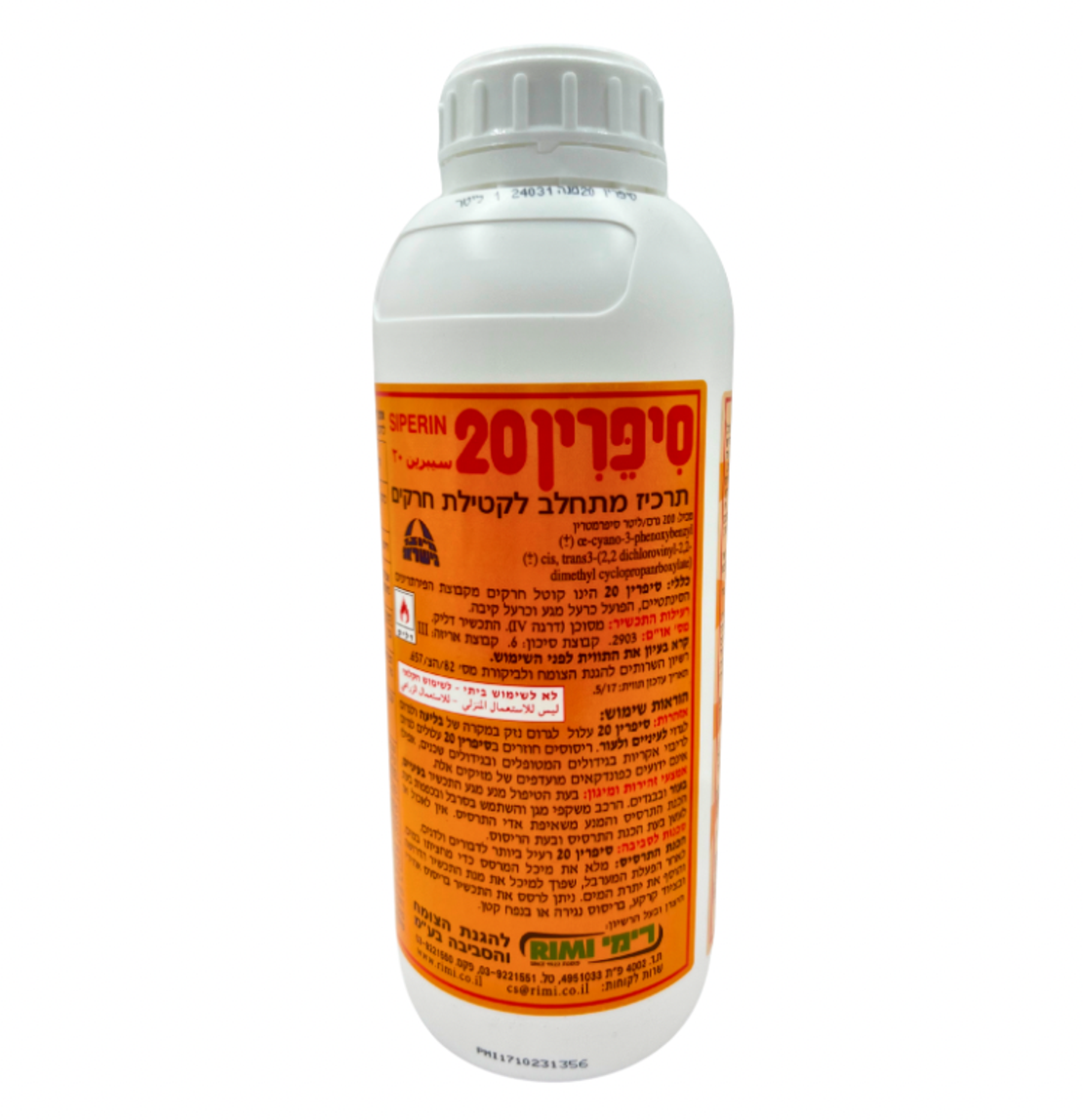סיפרין 20 | קוטל חרקים | 1 ליטר