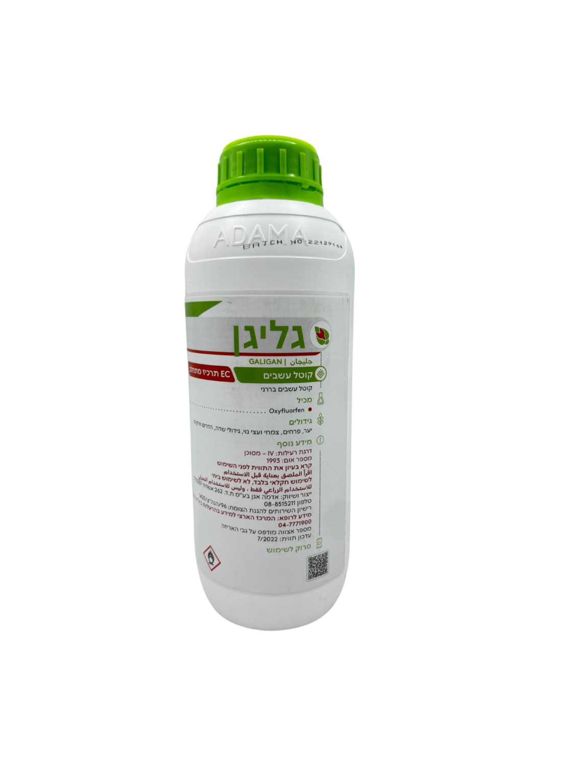 גליגן | קוטל עשבים ומונע נביטה | 1 ליטר