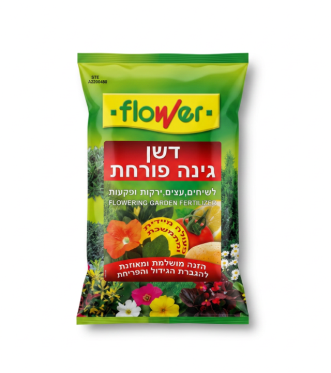 דשן גינה פורחת 1 ק