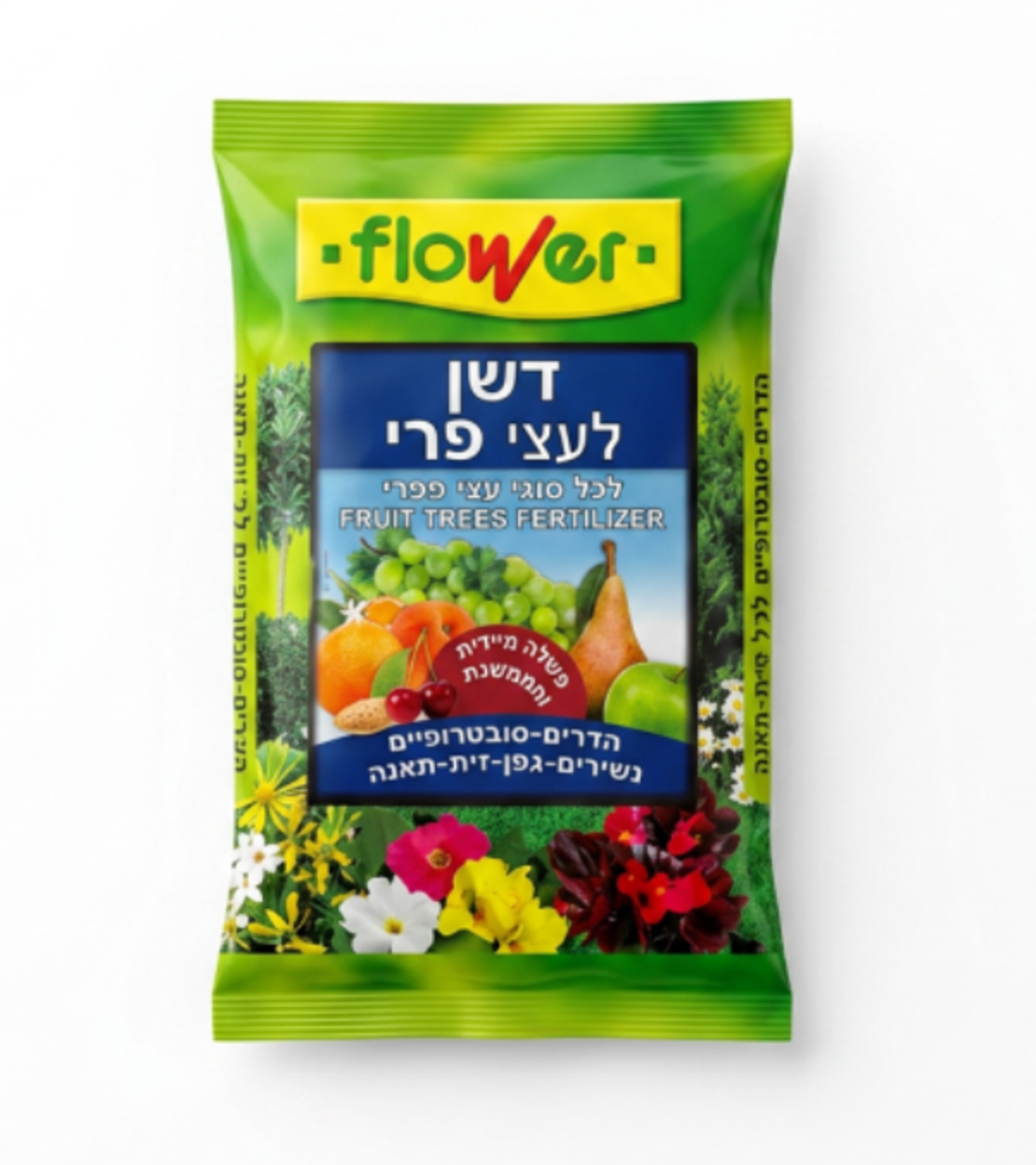 דשן לעצי פרי 1 ק