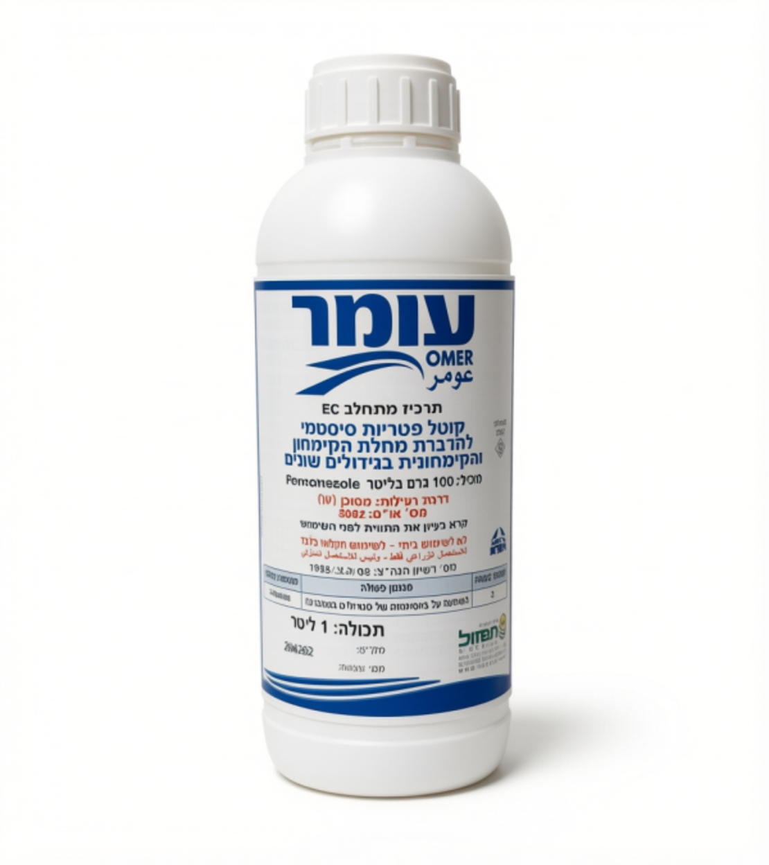 עומר | להדברת מחלות הקימחון והקמחונית | 1 ליטר