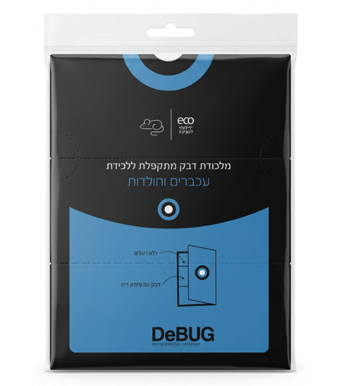 DEBUG | מלכודת דבק מתקפלת לעכברים וחולדות