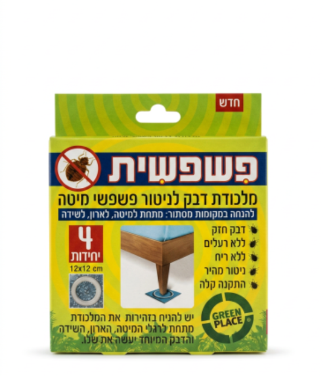 פשפשית | לניטור פשפש המיטה