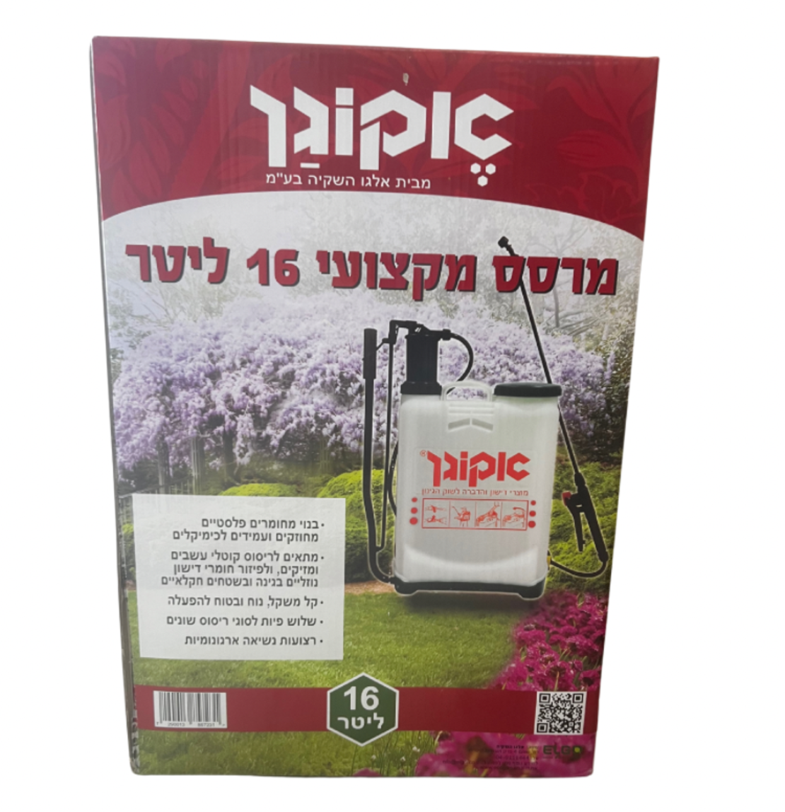 אקוגן | מרסס ידני 16 ליטר