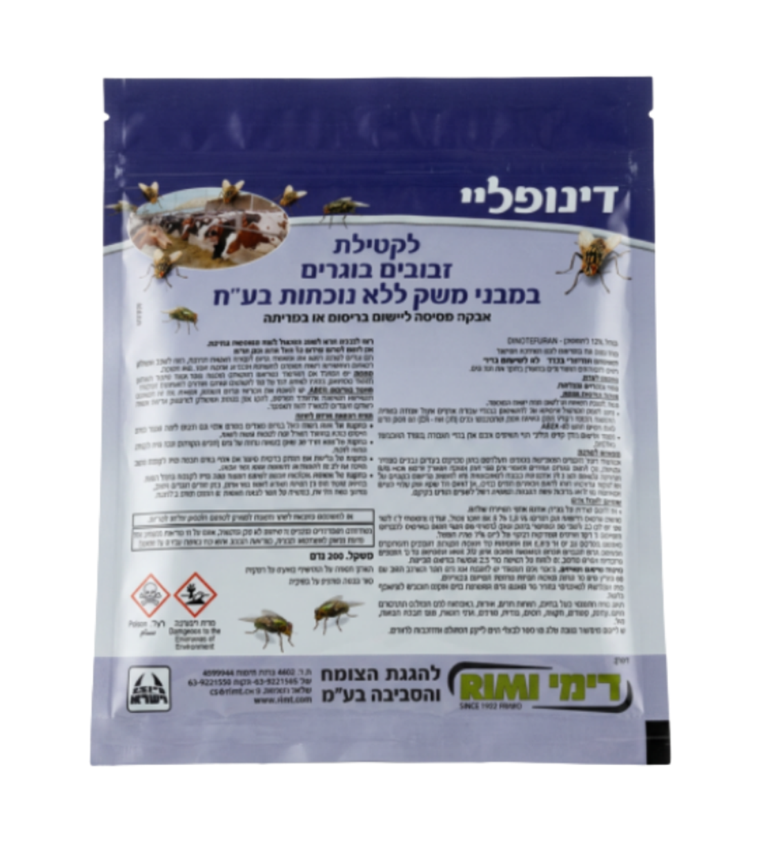 דינופליי | קוטל זבובים | 200 גרם