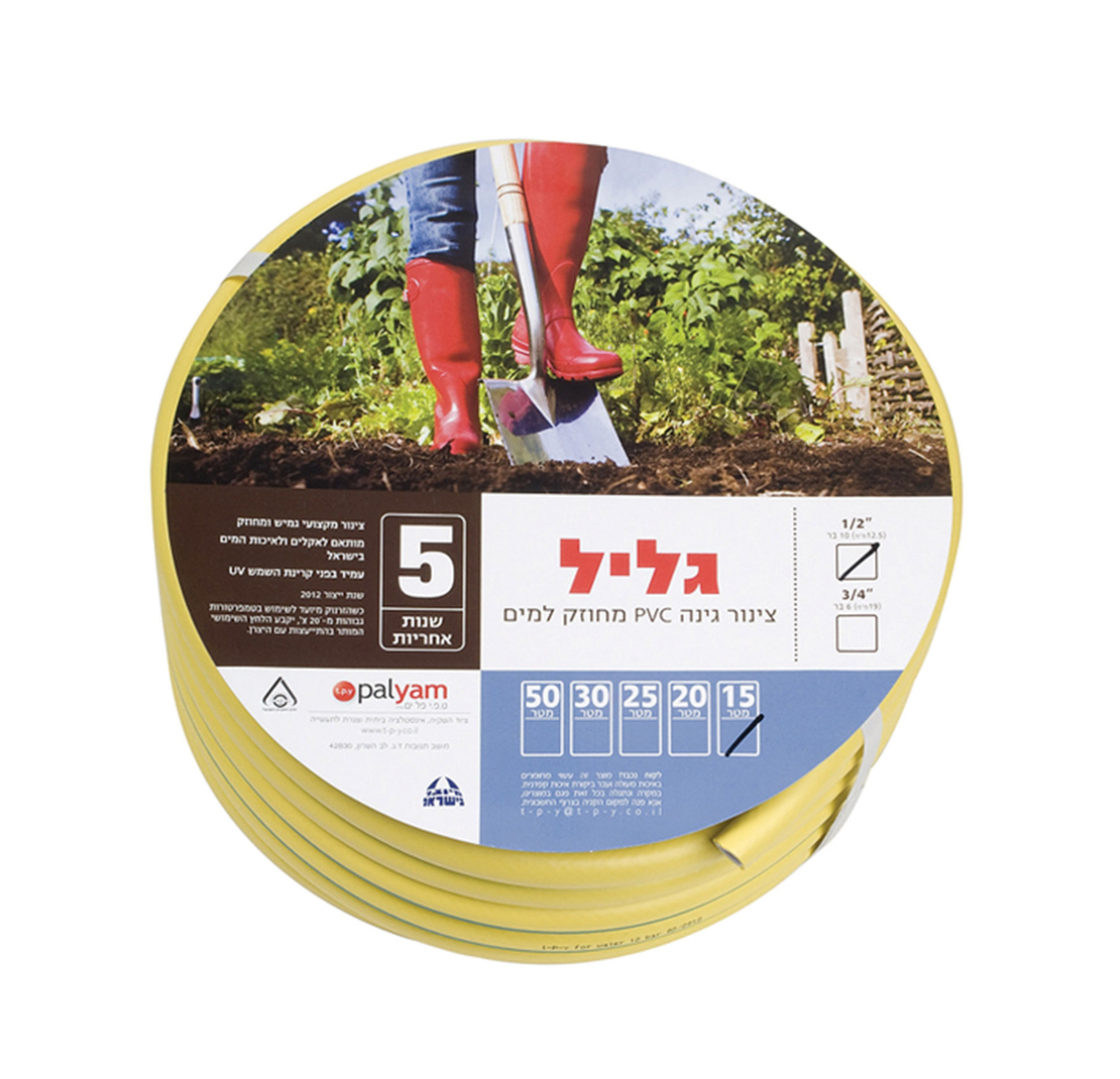 גליל | צינור גן צהוב 15 , 20 , 25 , 30 , 50 | 1/2