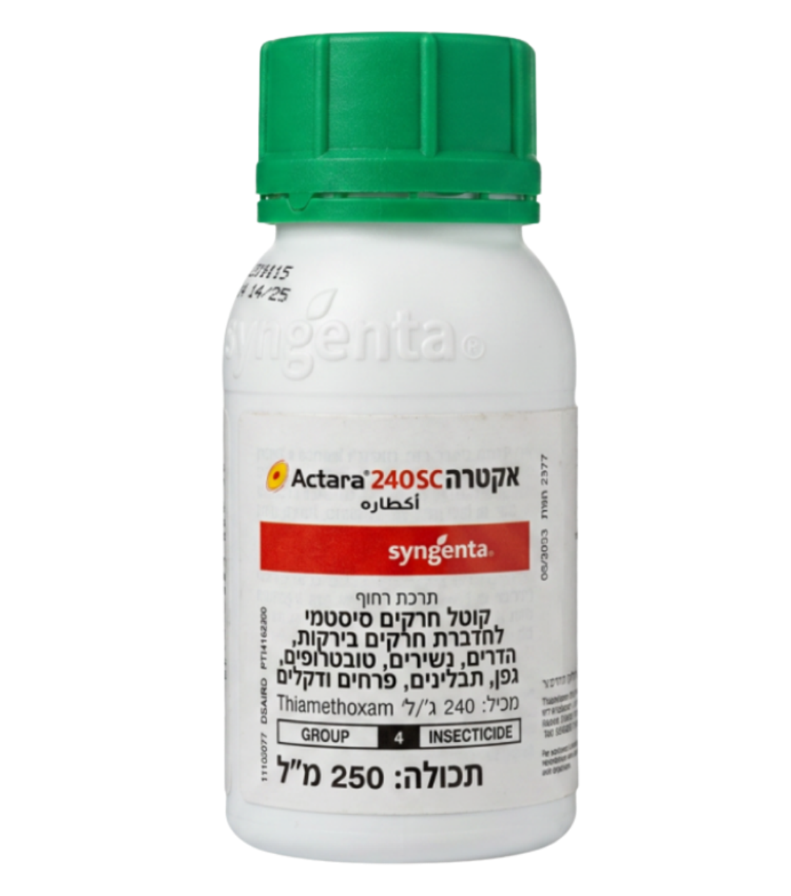 אקטרה | קוטל חרקים סיסטמי | 250 מ״ל