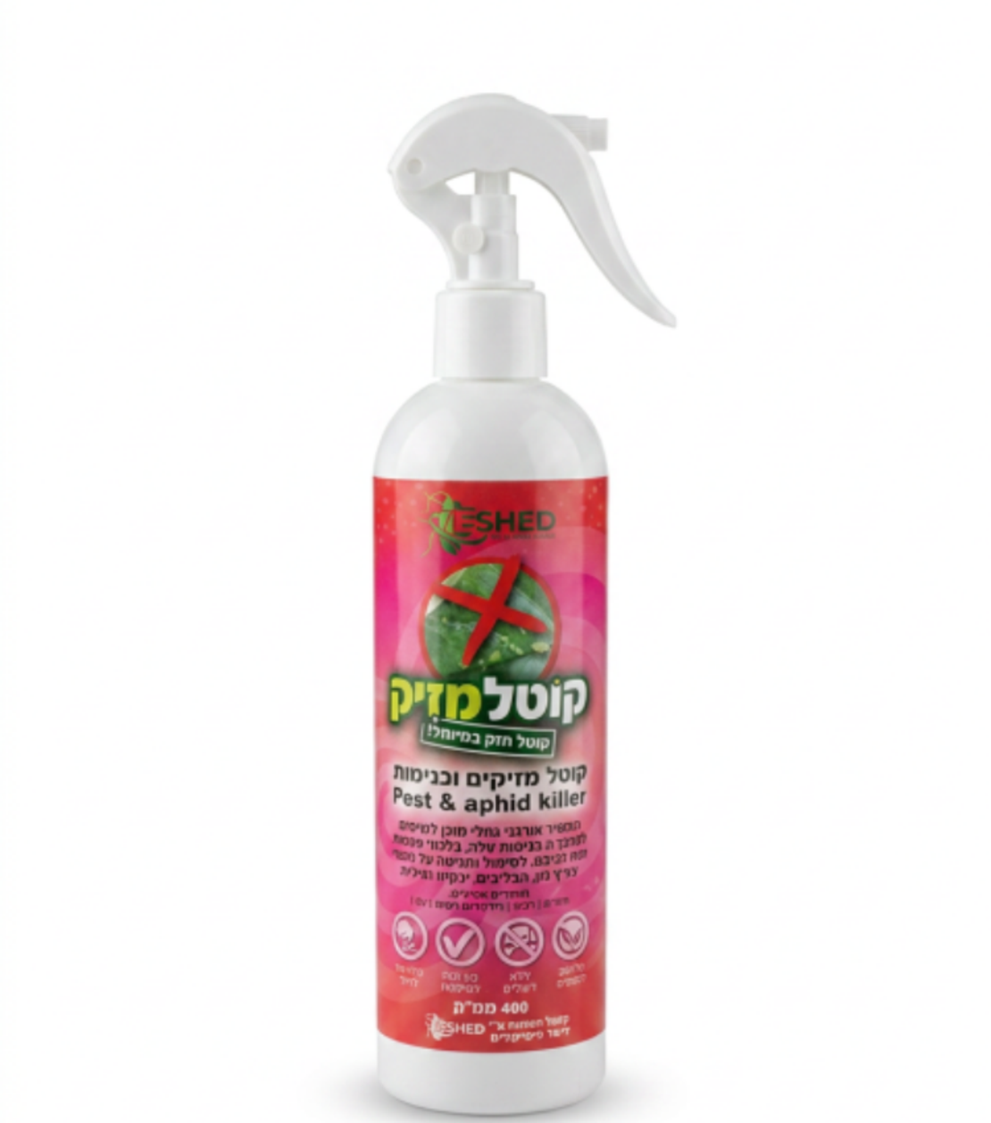 קוטל מזיקים וכנימות אורגני | 400 סמ