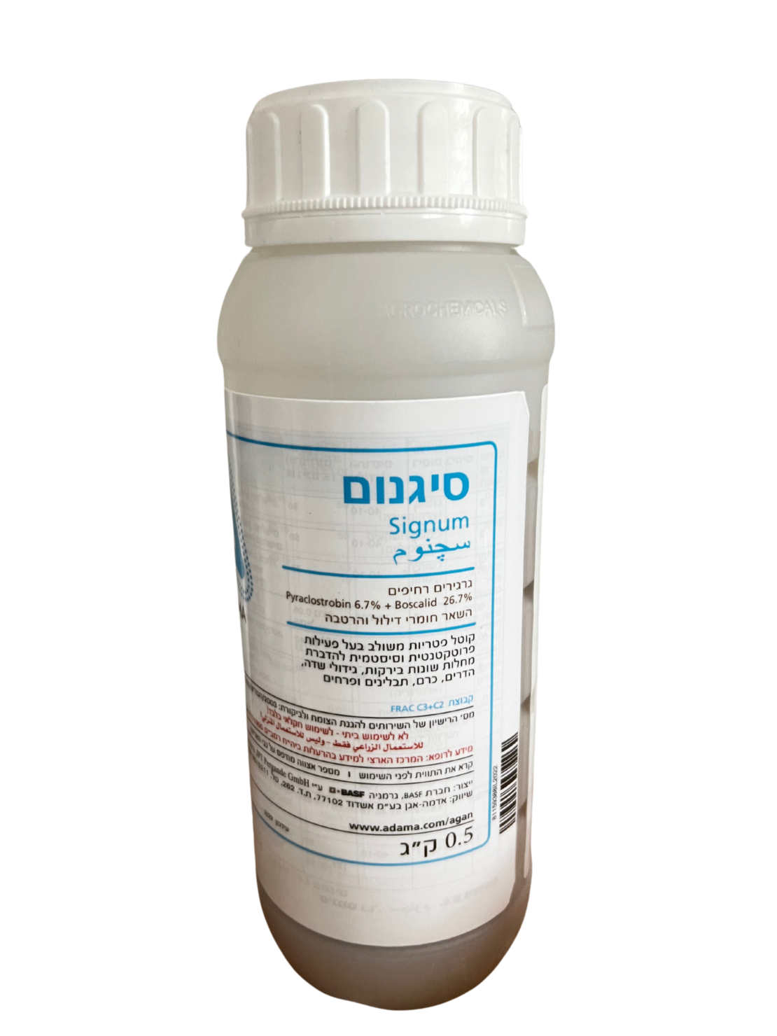 סיגנום | קוטל פטריות | 1/2 ק
