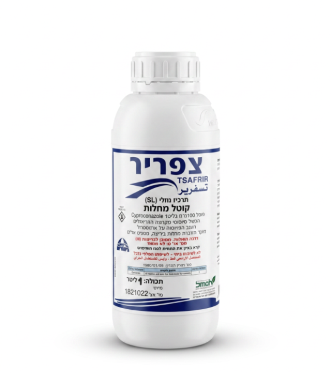 צפריר | קוטל מחלות | 1 ליטר
