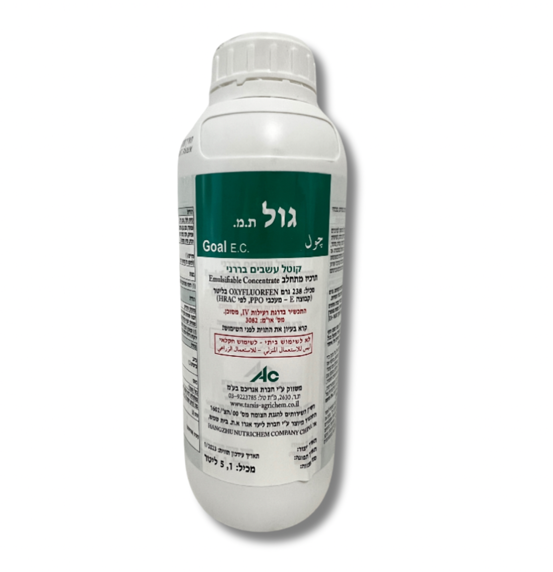 גול | קוטל עשבים בררני | 1 ליטר