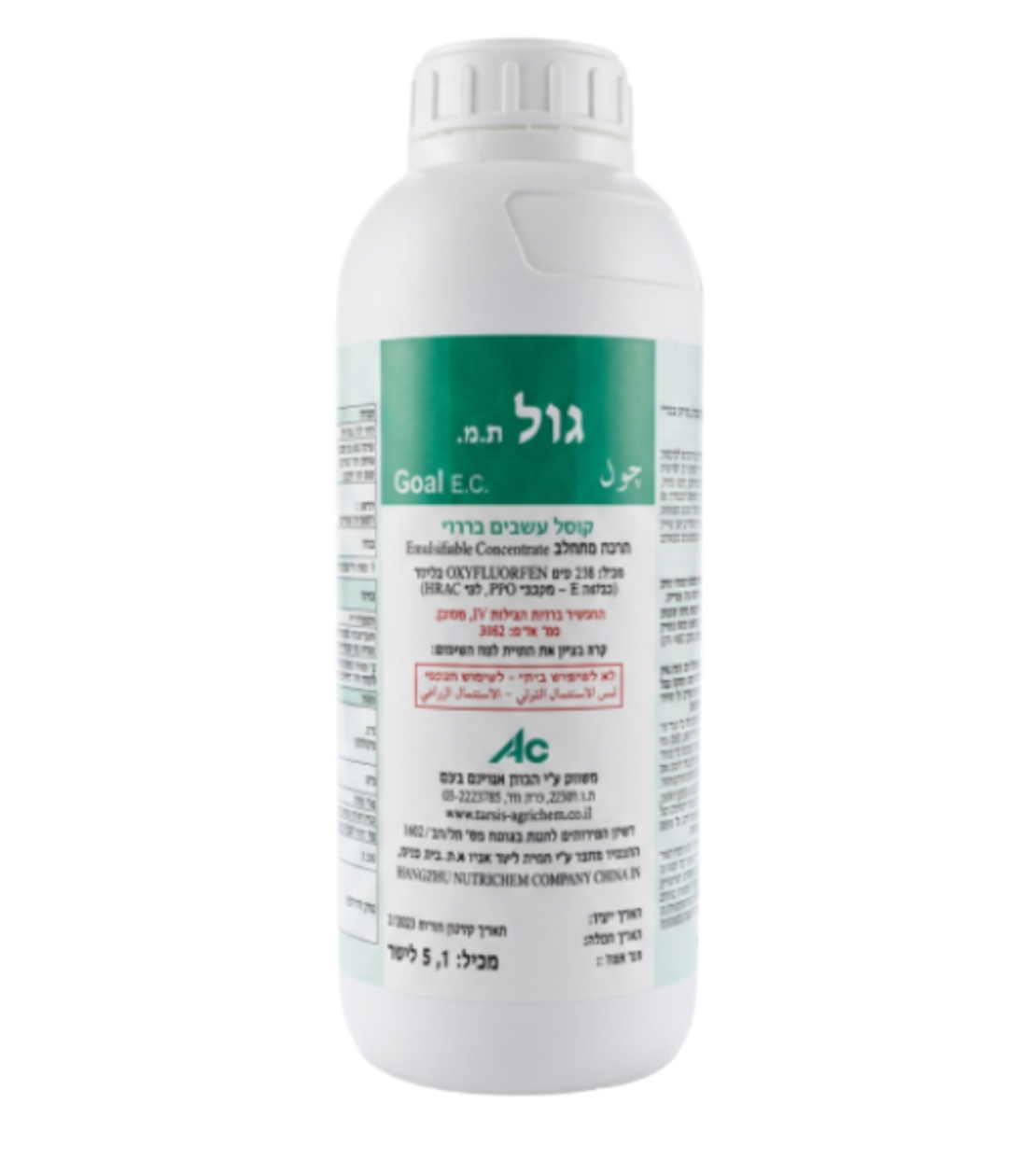 גול | קוטל עשבים בררני | 1 ליטר