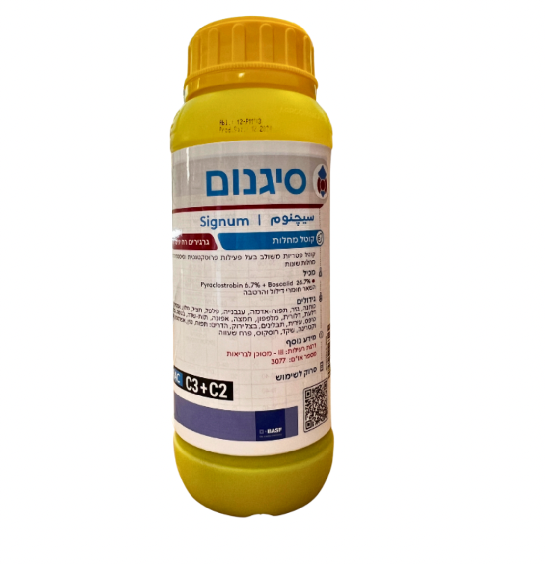 סיגנום | קוטל פטריות | 1/2 ק