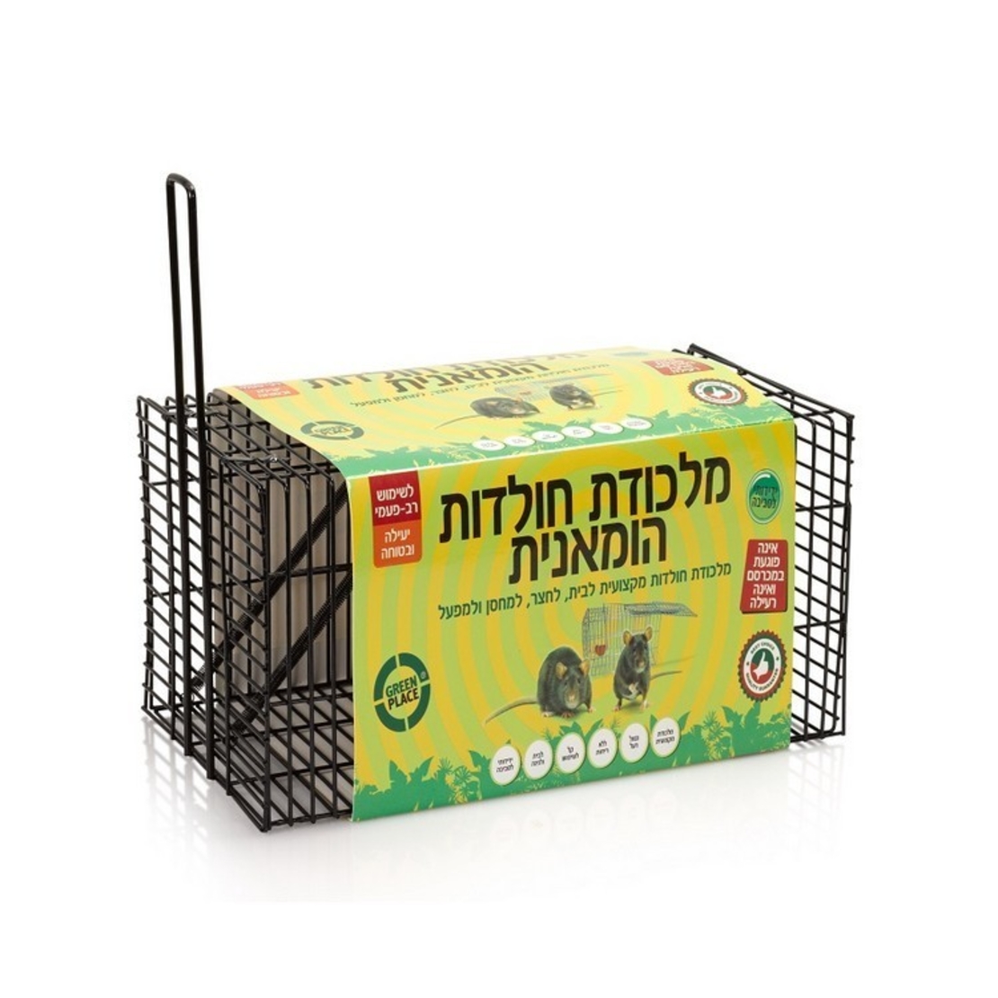 GREEN PLACE | מלכודת חולדות הומנית