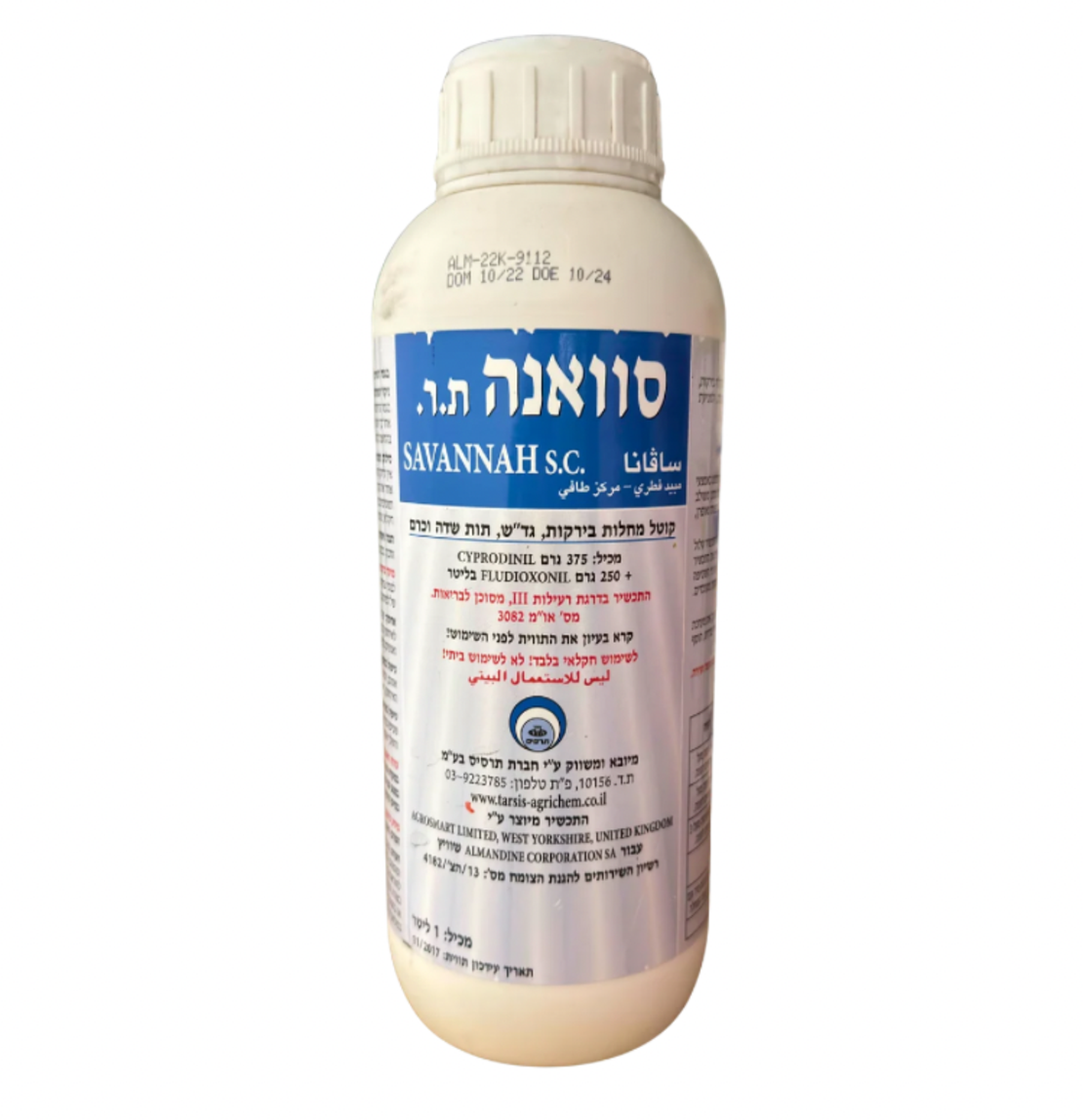 סוואנה | קוטל מחלות להדברת עובש | 1 ליטר
