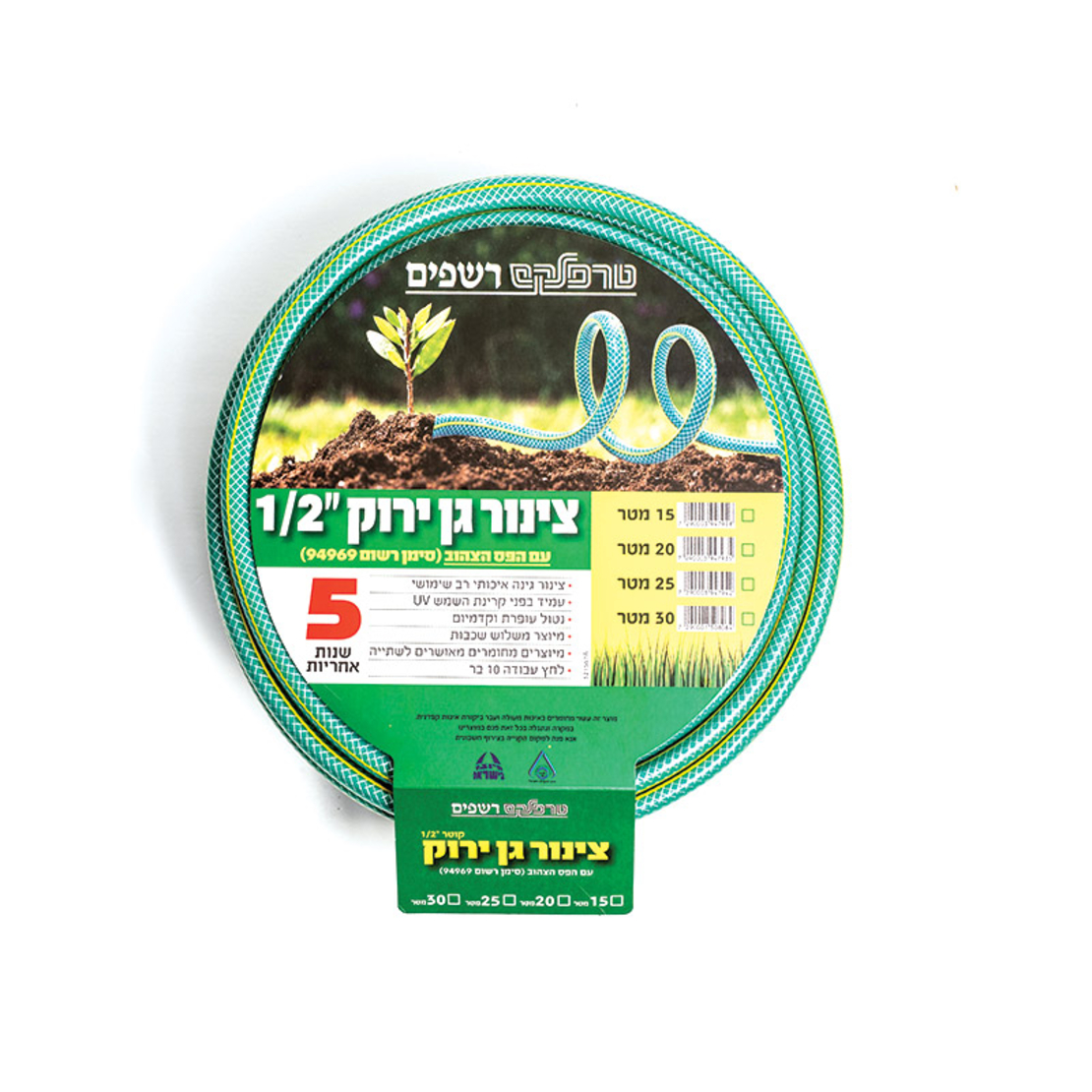 צינור גן רשפים 1/2 | 15 , 20 , 25 , 30 , 50 מטר