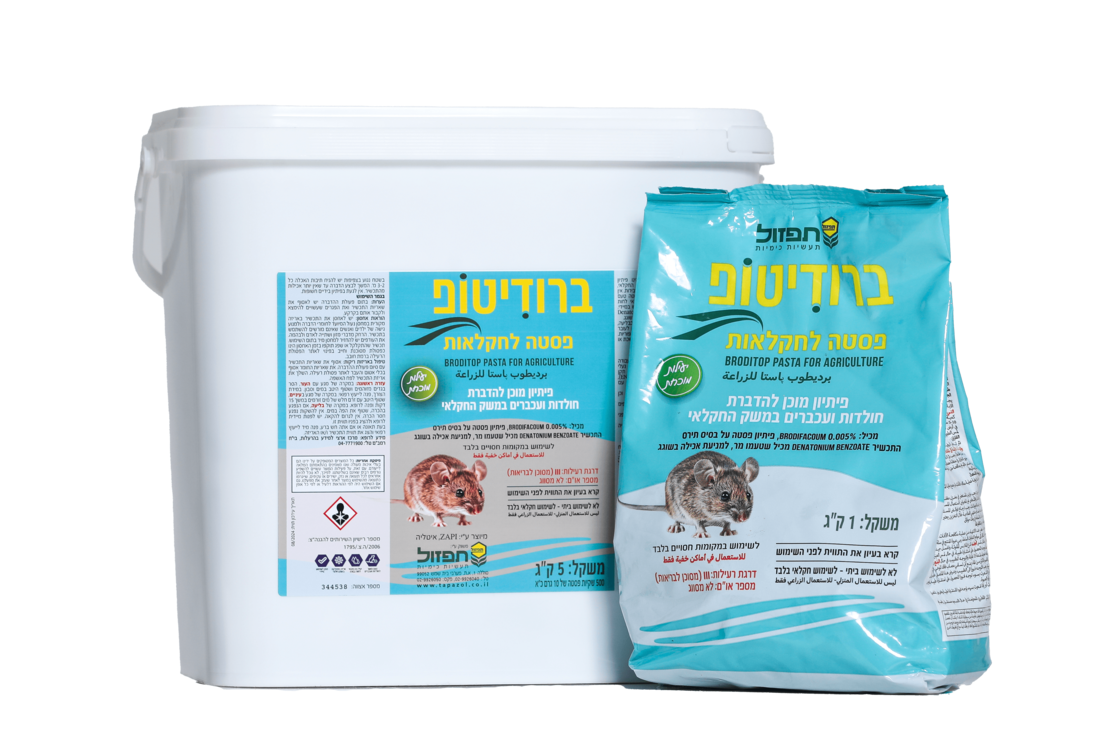 ברודיטופ פסטה | פיתיון להדברת חולדות ועכברים | 5 ק