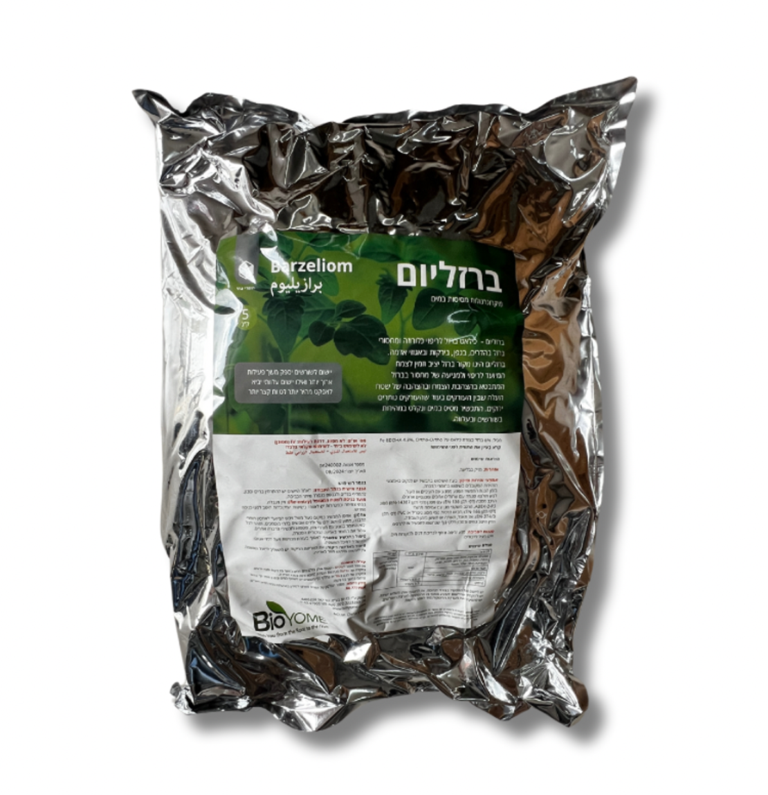 ברזליום | אבקת ברזל  | 5 ק
