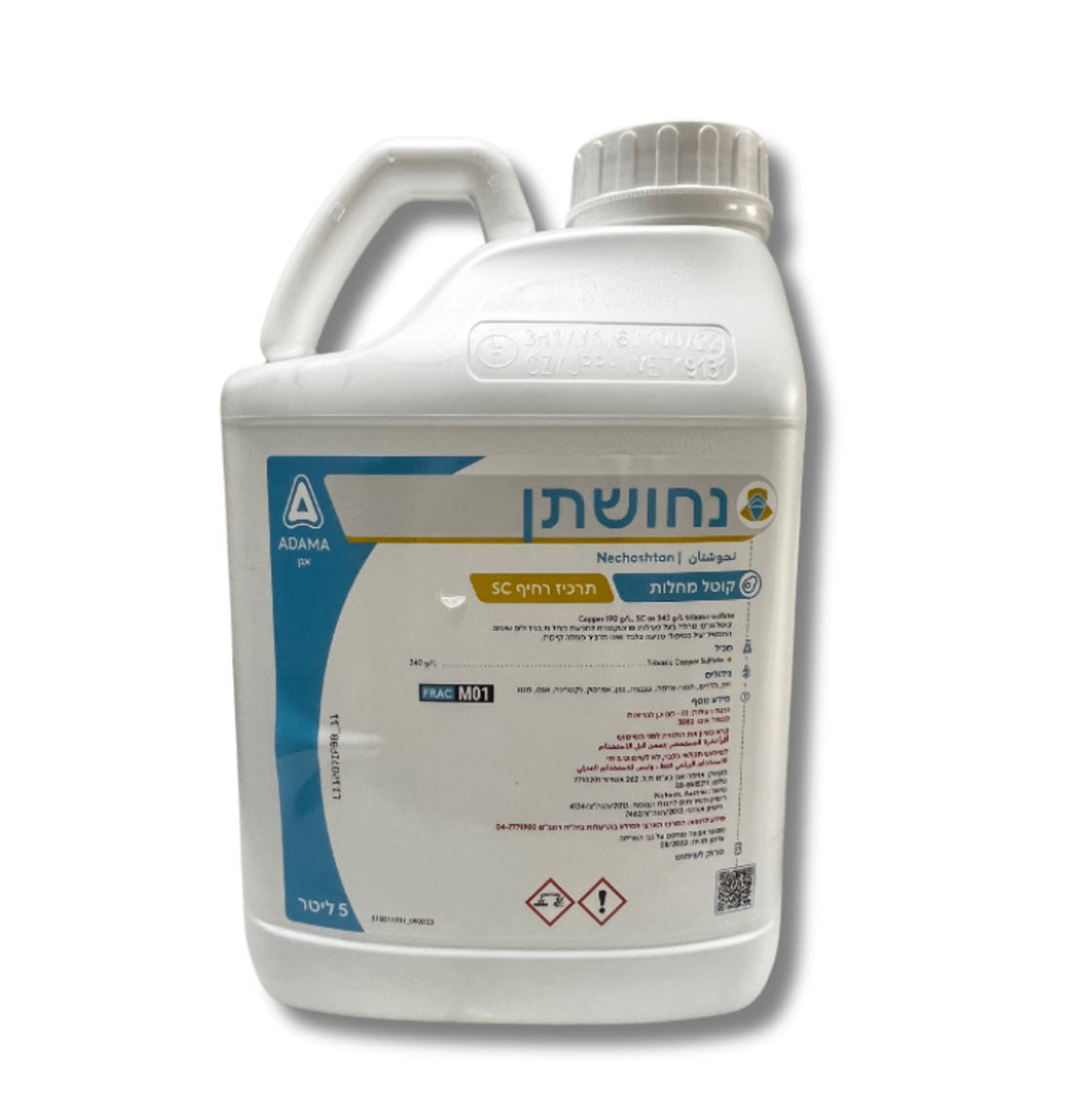 נחושתן | קוטל מחלות | 5 ליטר