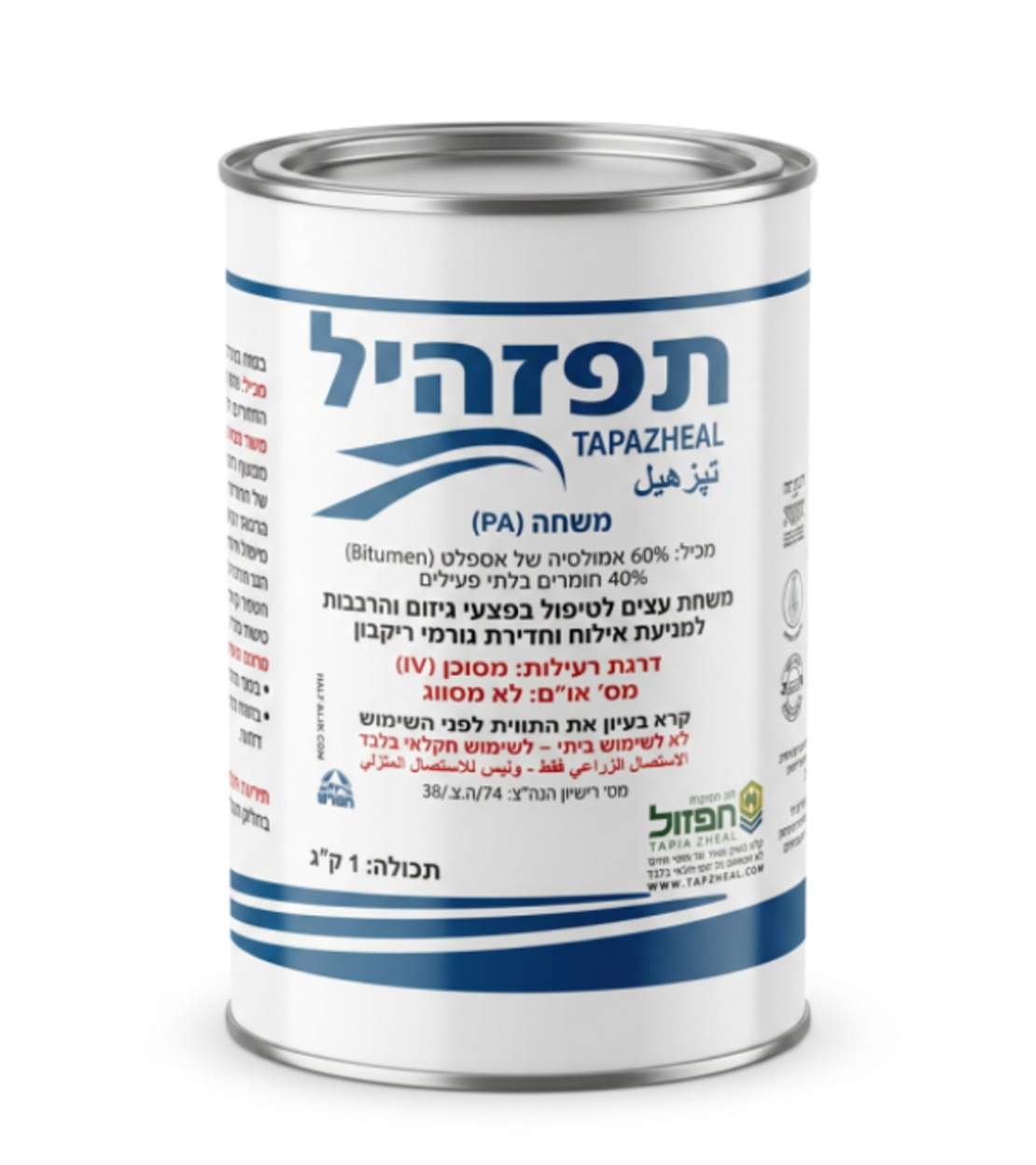 משחת תפזהיל | לטיפול בפצעי גיזום והרכבות | 1 ק