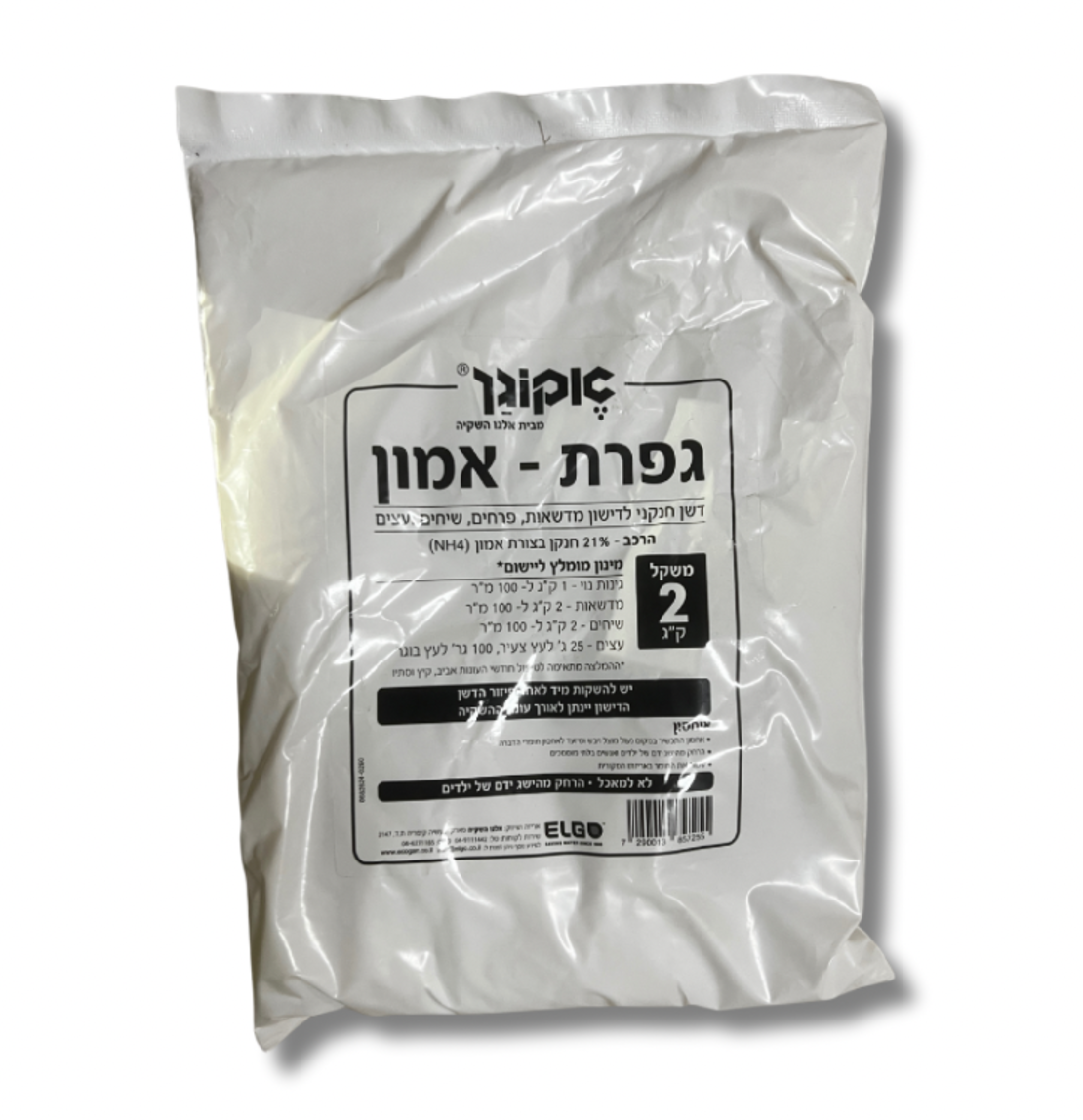 אקוגן | גפרת אמון | 2 ק