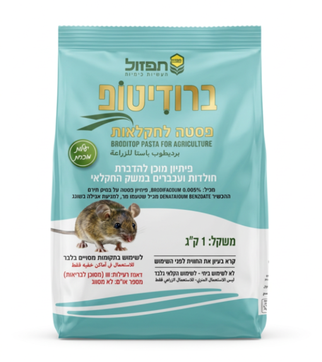 ברודיטופ פסטה | רעל עכברים וחולדות | 1 ק״ק