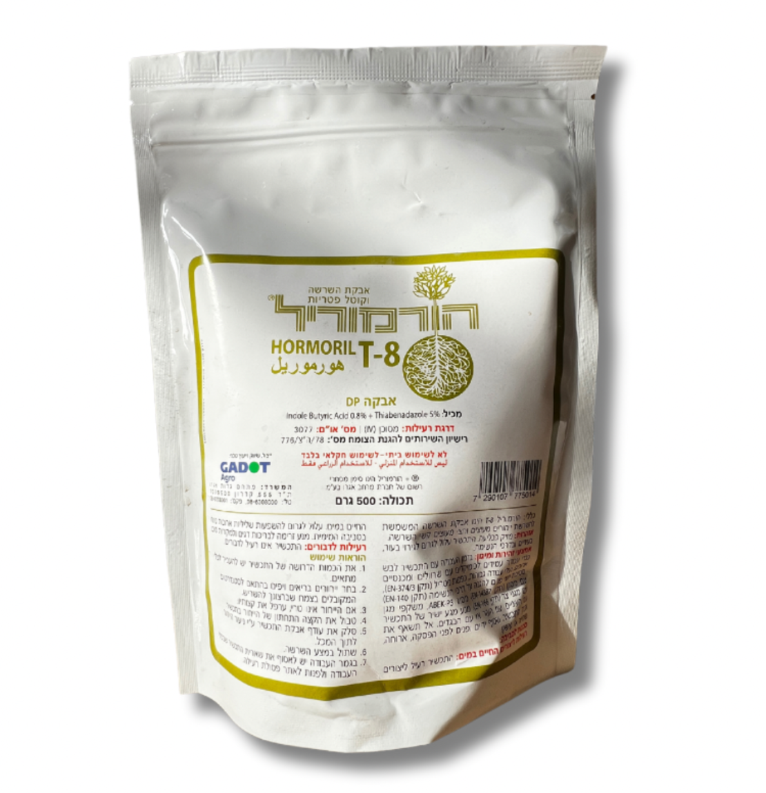 הורמוריל T8 | אבקת השרשה | 1/2 ק