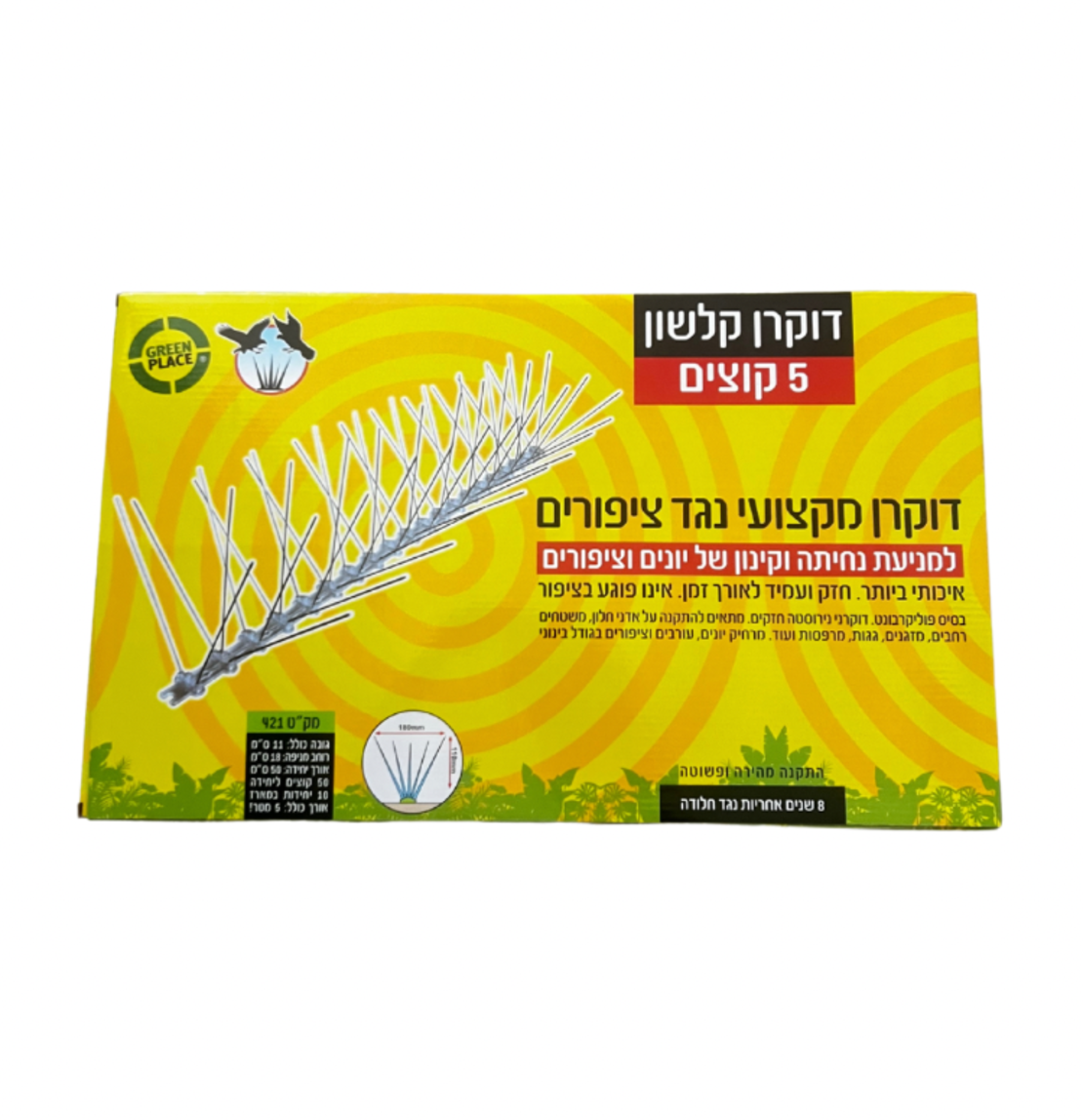 דוקרן להרחקת יונים | 10 יח'