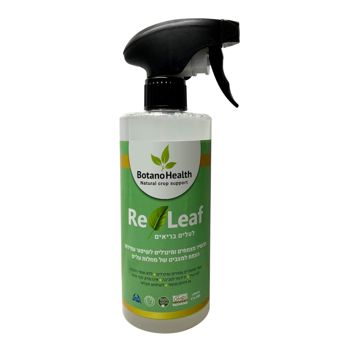 Re-Leaf | תרסיס הדברה לעלים | 500 מ