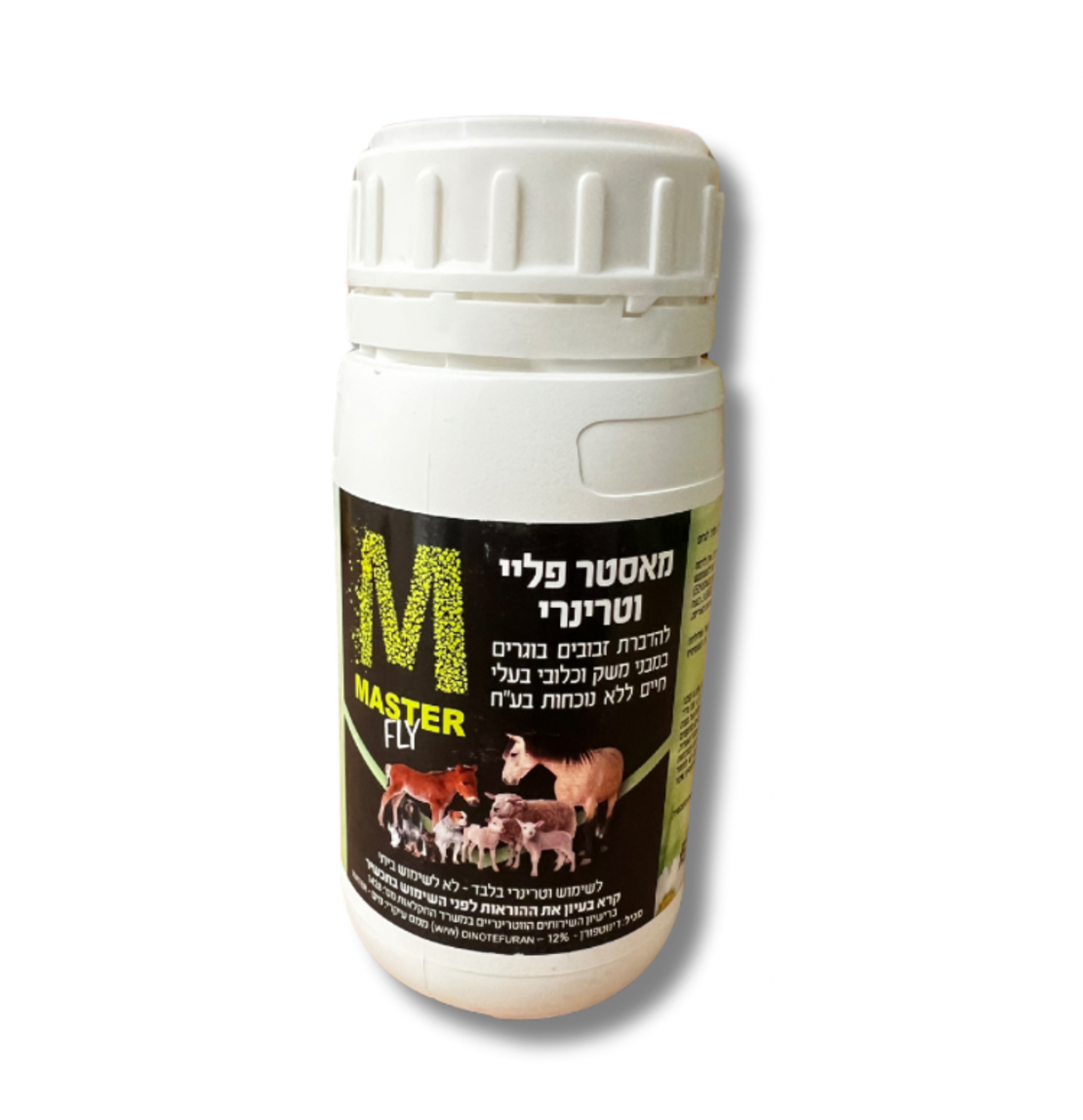 מאסטר פליי ויטרינרי | להדברת זובים בוגרים | 250 מ