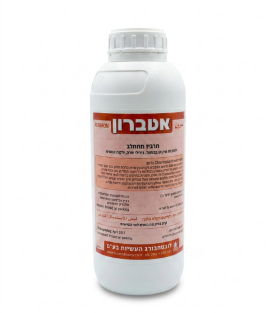 אטברון | קוטל‭ ‬חרקים | 1 ליטר