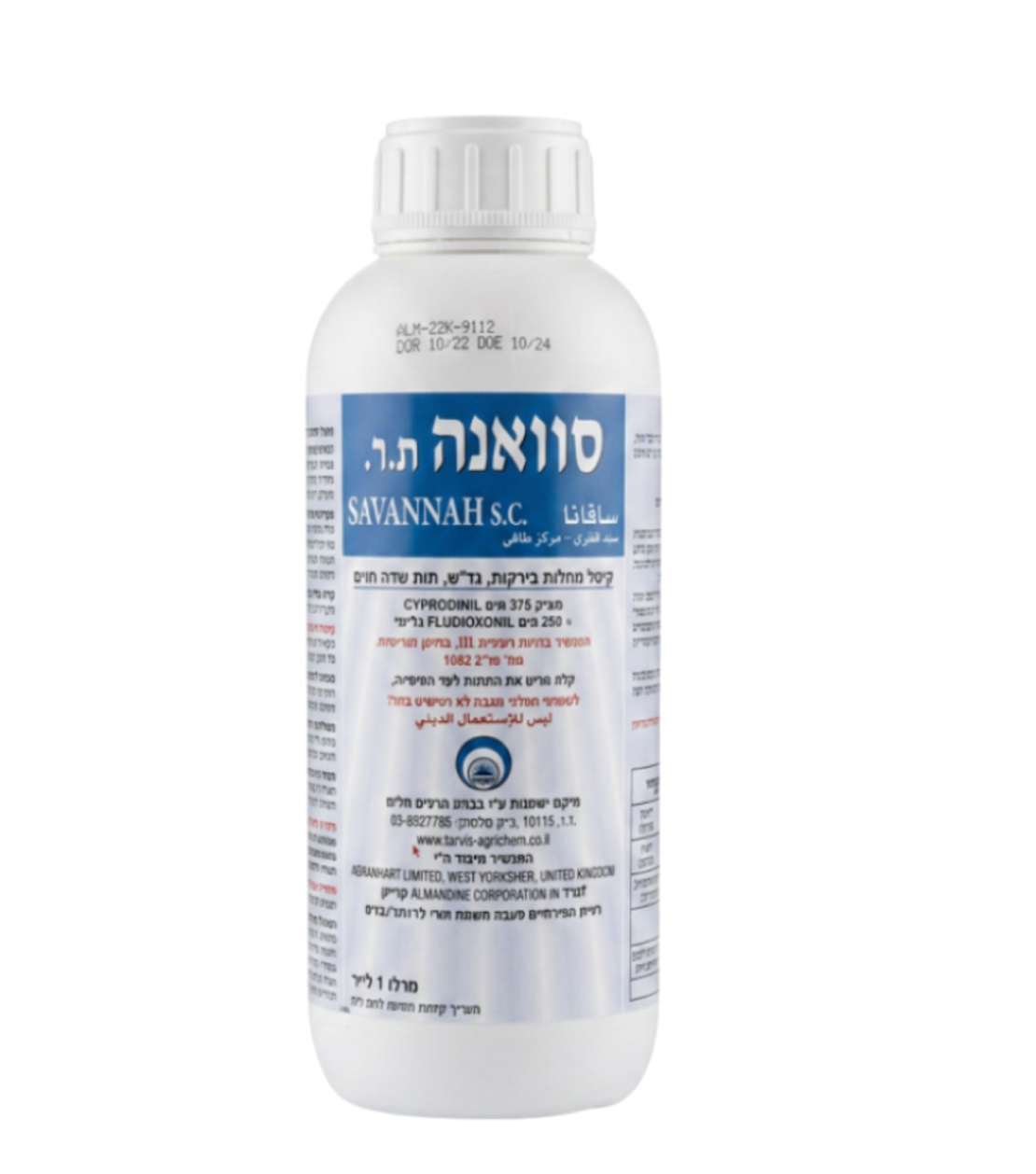 סוואנה | קוטל מחלות להדברת עובש | 1 ליטר