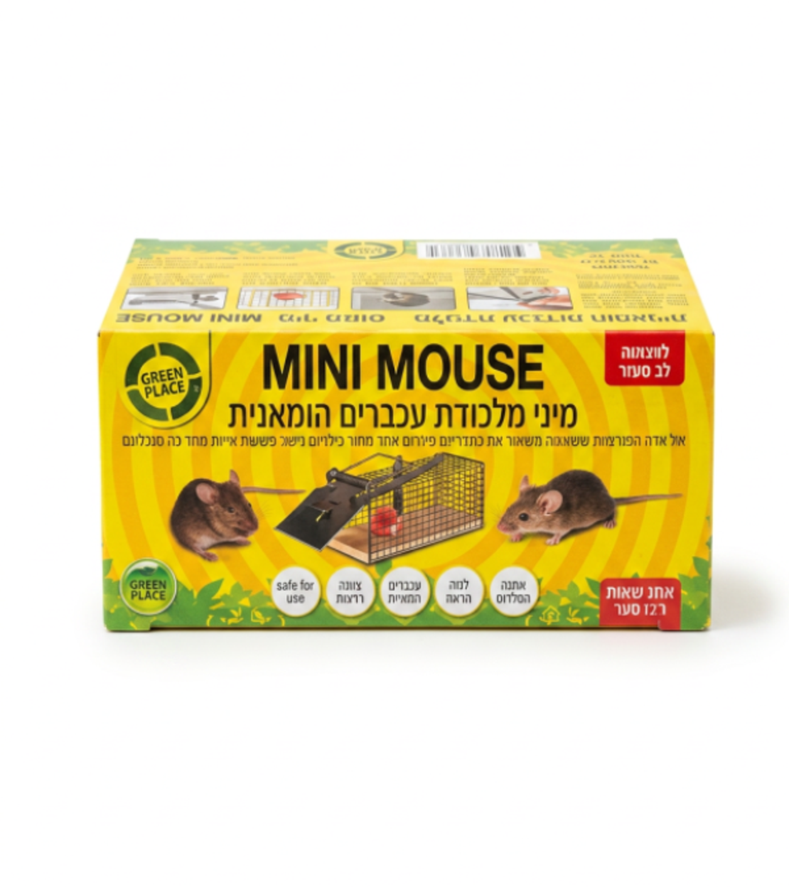 מיני מאוס | מלכודת עכברים הומנית קטנה
