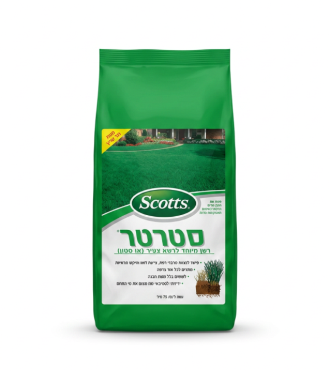 סטרטר | דשן לדשא 70 מ