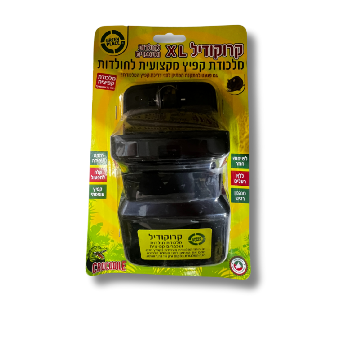 קרוקודיל קפיץ XL | מלכודת עכברים וחולדות
