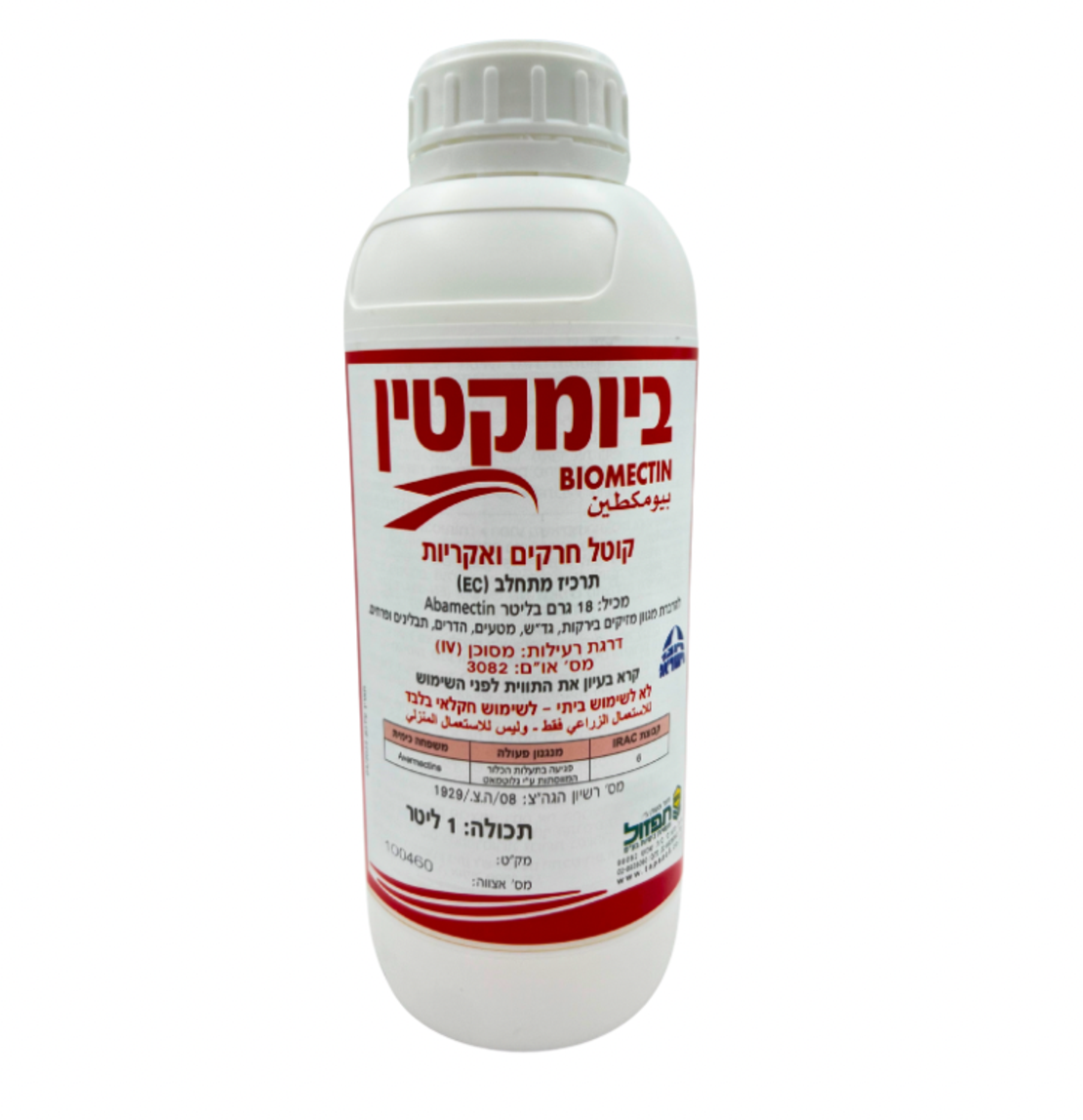 ביומקטין | קוטל חרקים ואקריות | 1 ליטר