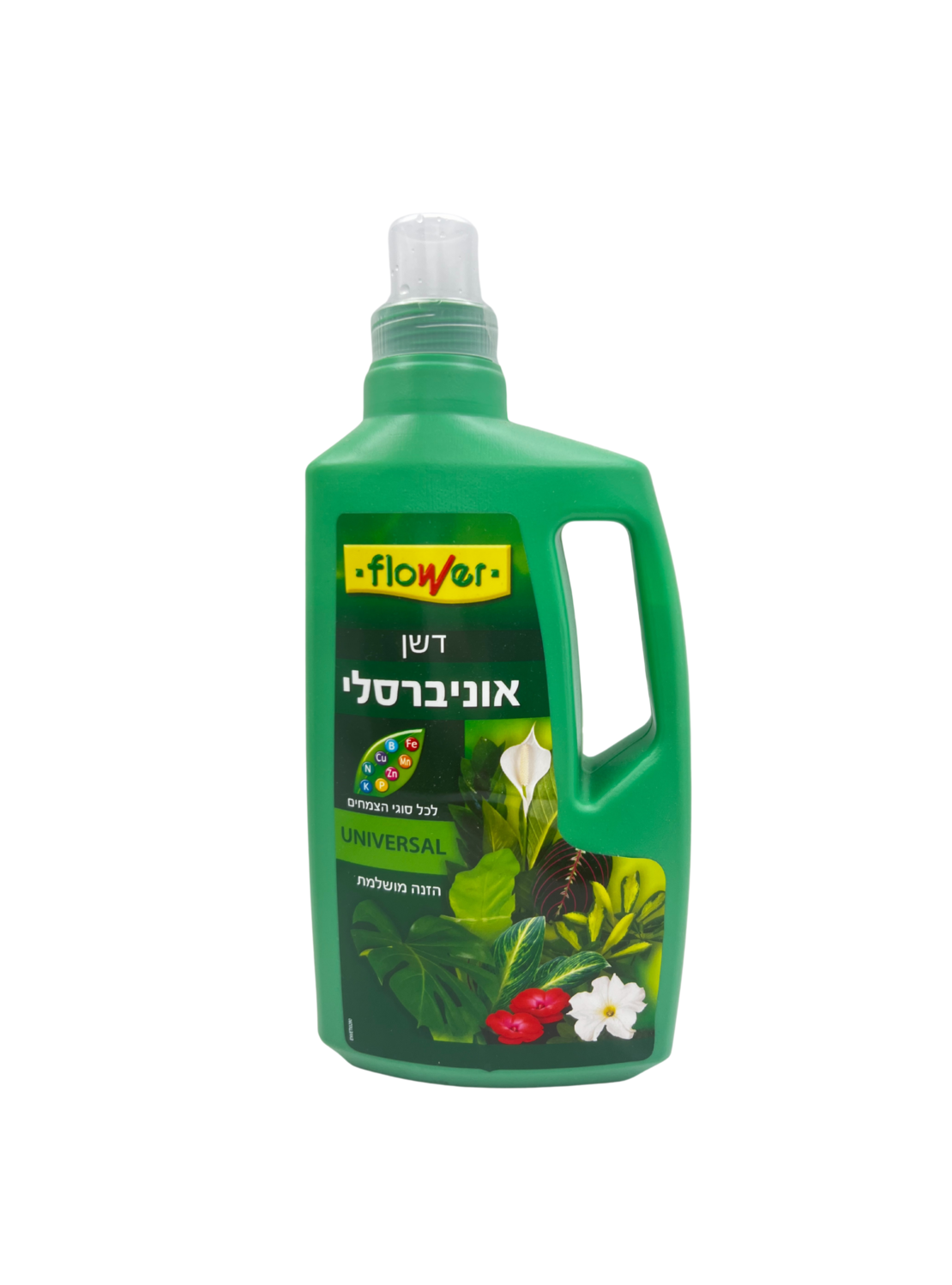 דשן אוניברסלי | לכל סוגי הצמחים | 1.2 ליטר