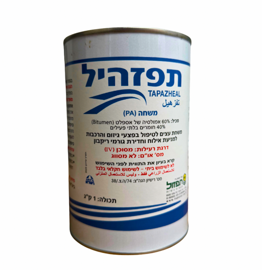 משחת תפזהיל | לטיפול בפצעי גיזום והרכבות | 1 ק