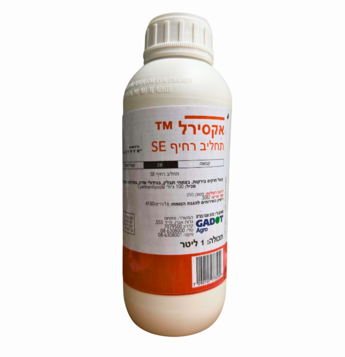 אקסריל | קוטל חרקים | 1 ליטר
