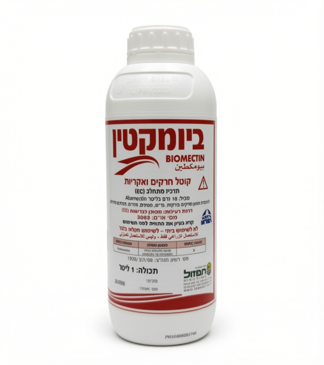 ביומקטין | קוטל חרקים ואקריות | 1 / 5 ליטר