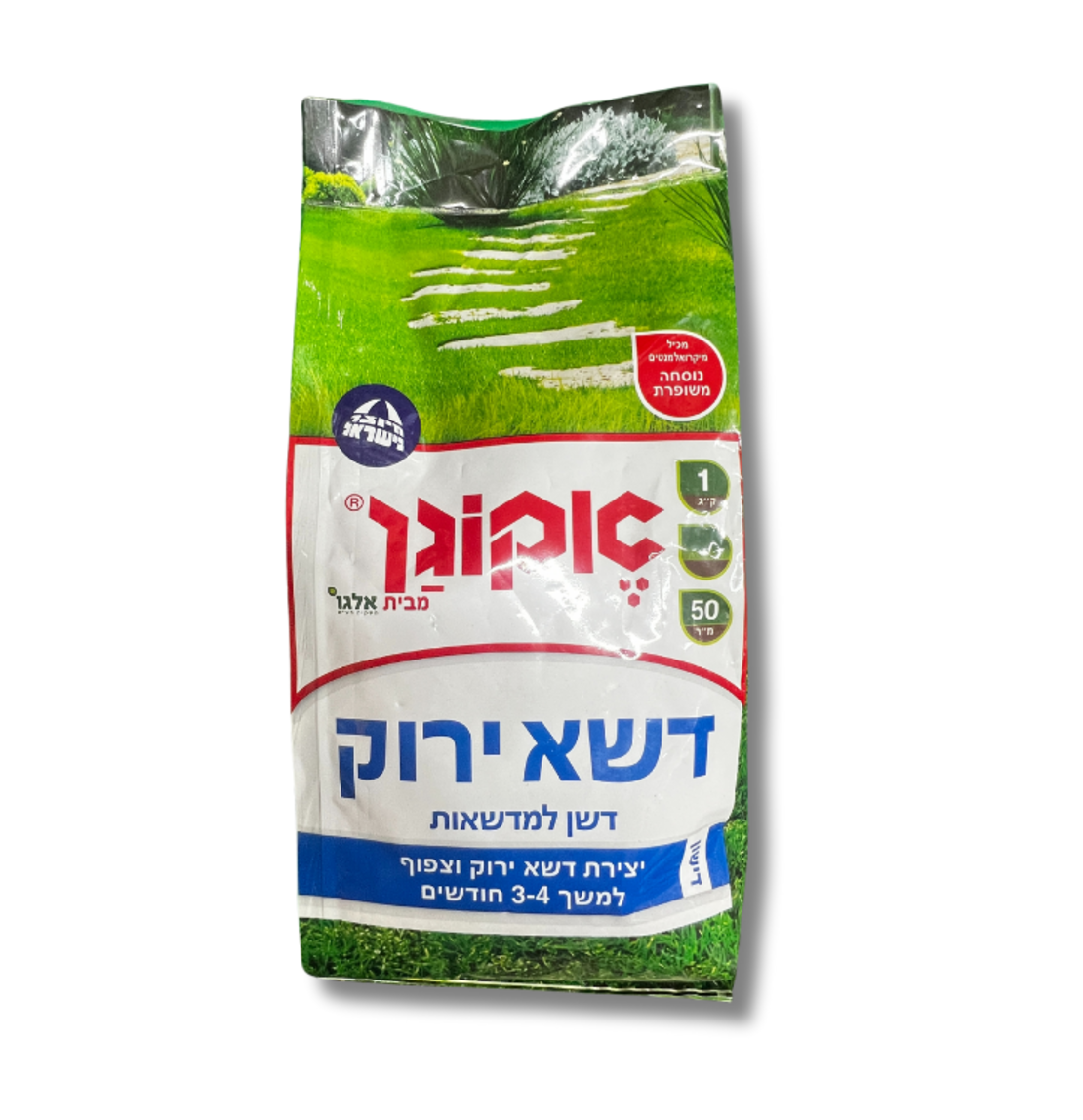 אקוגן | דשן לדשא ירוק | 50 מ